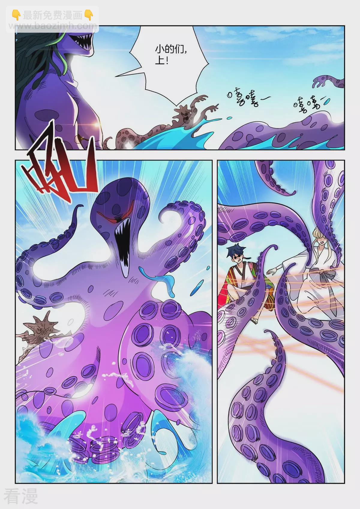 第371话 海上恶斗8