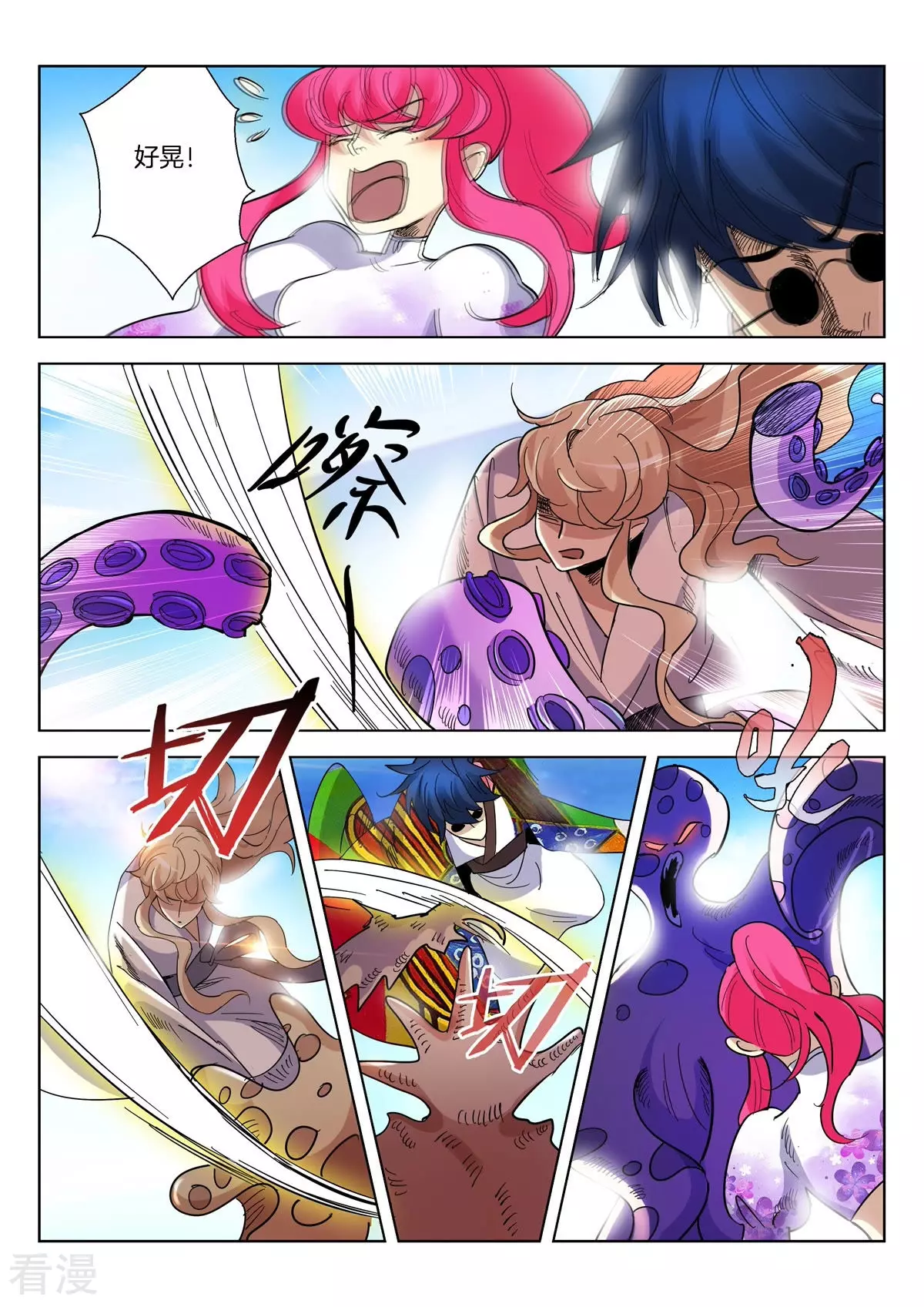 第371话 海上恶斗9