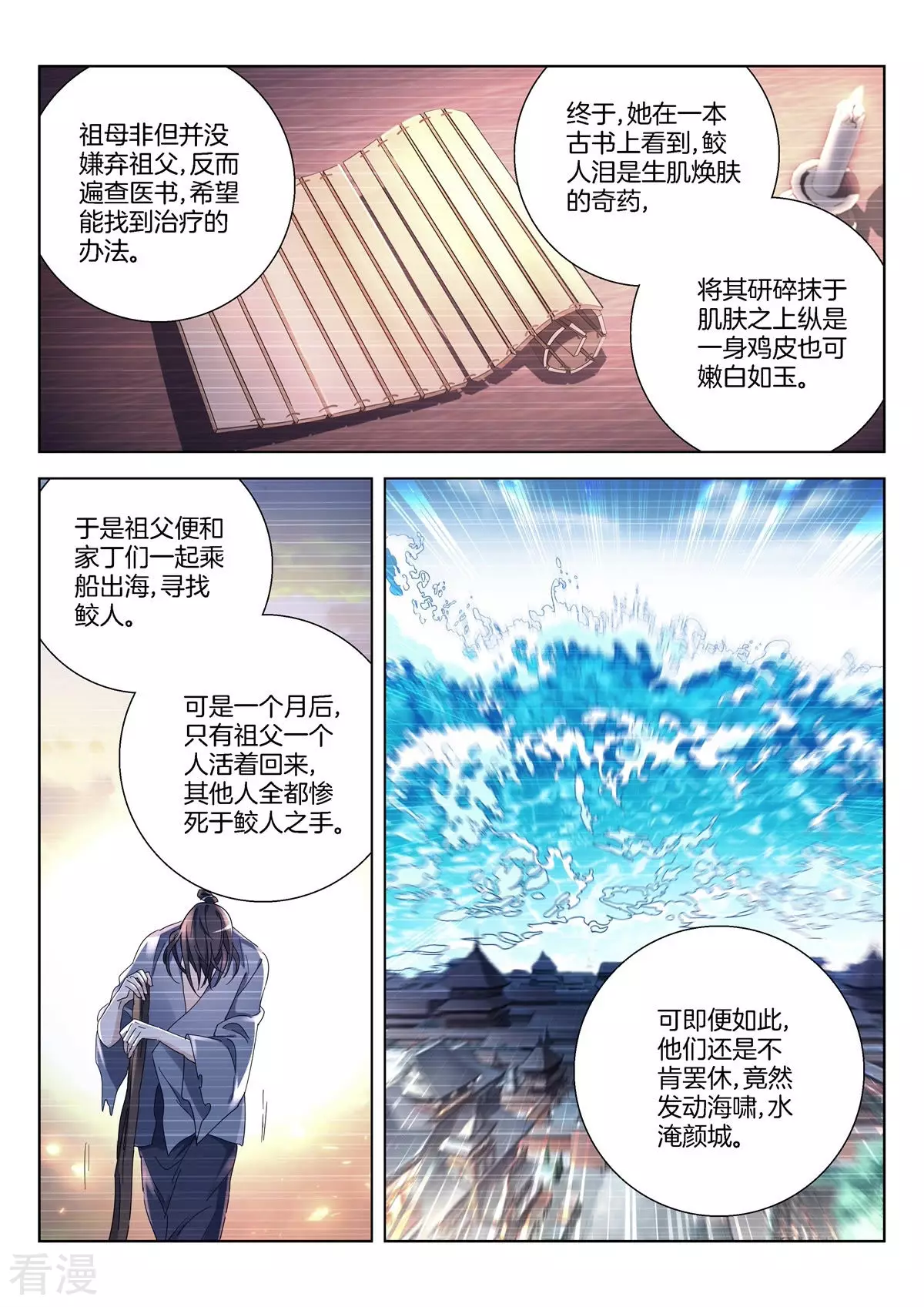 第373话 城主家事3