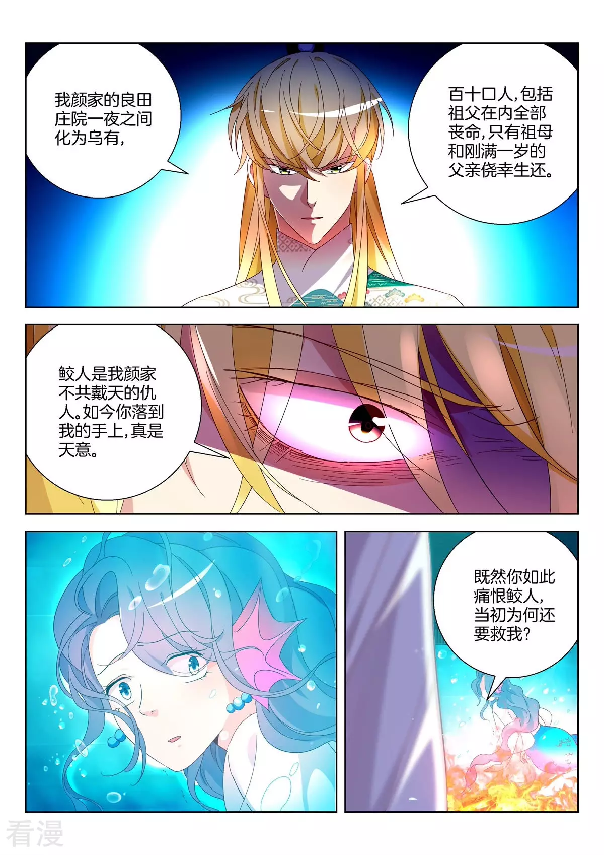 第373话 城主家事4