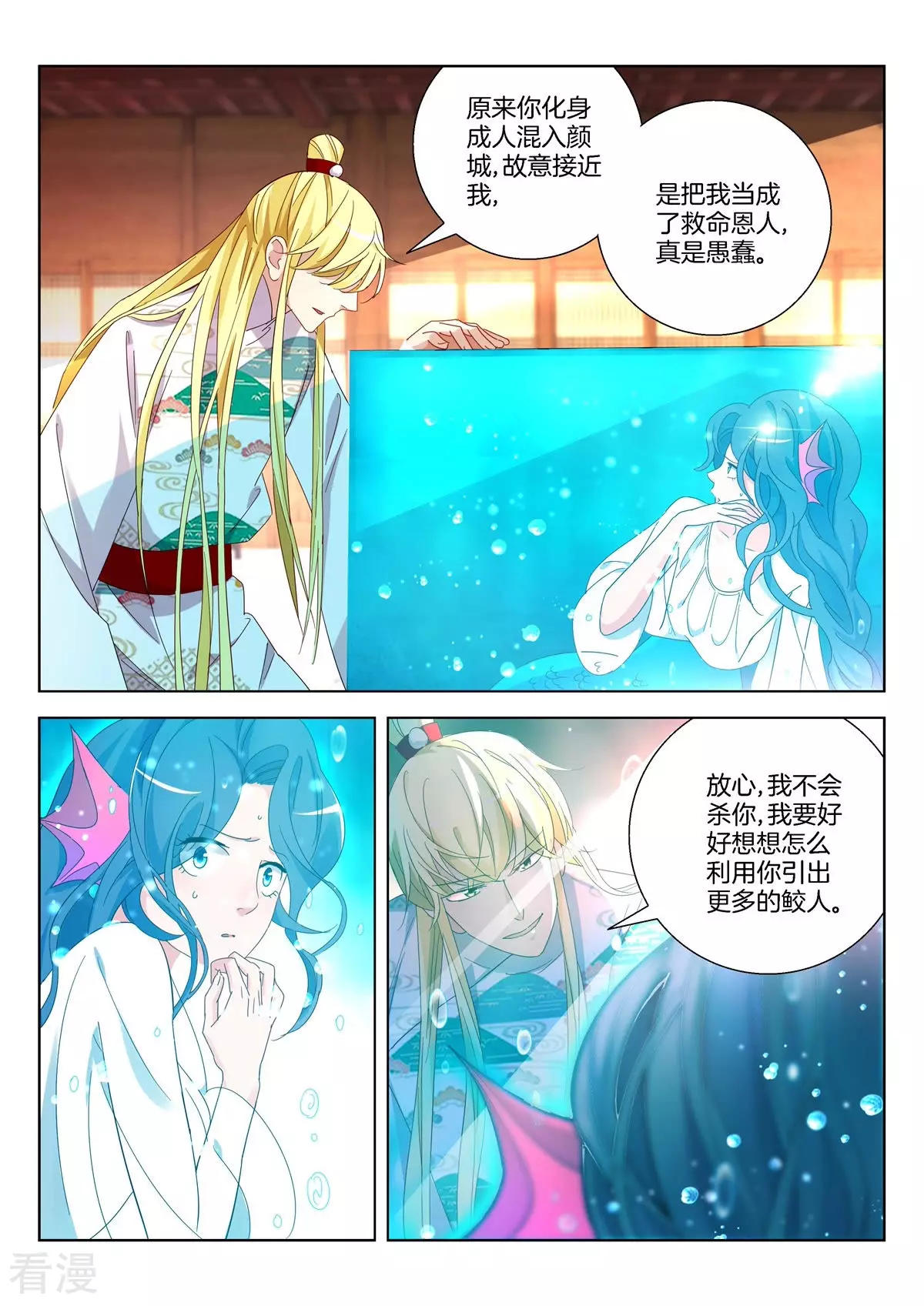 第373话 城主家事6