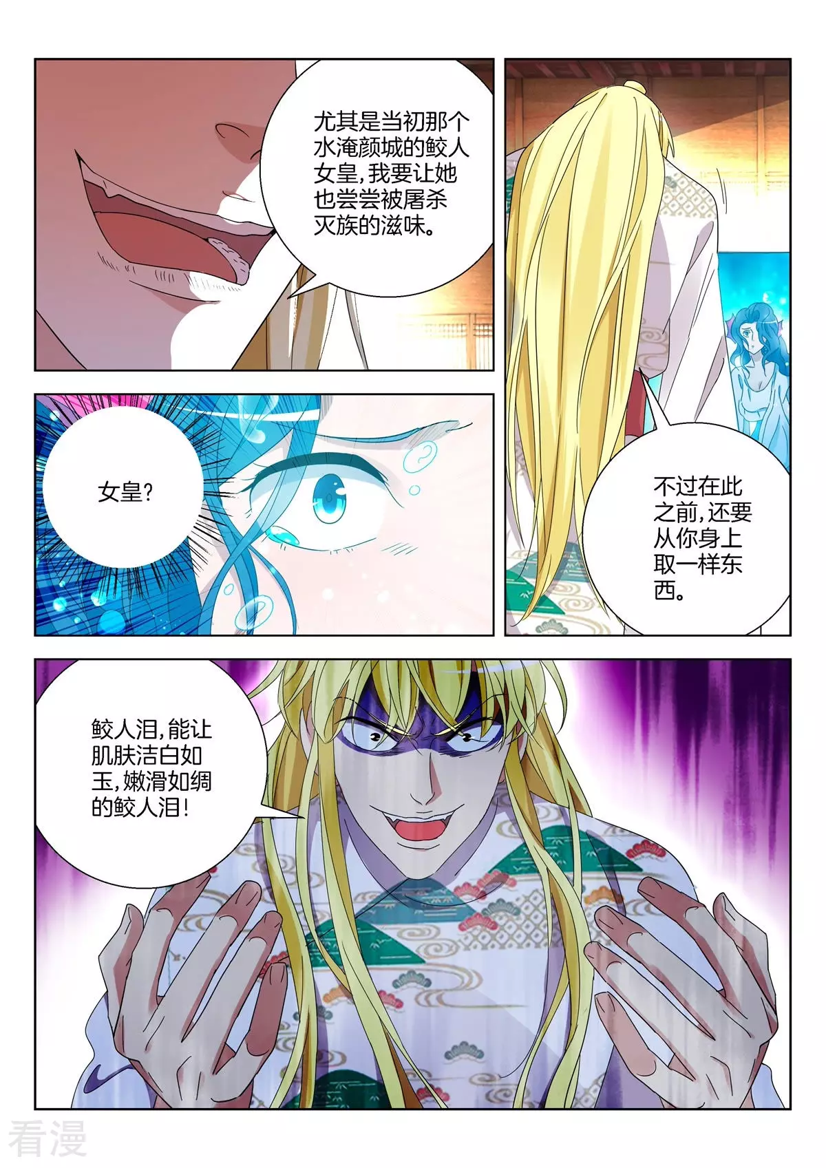 第373话 城主家事7