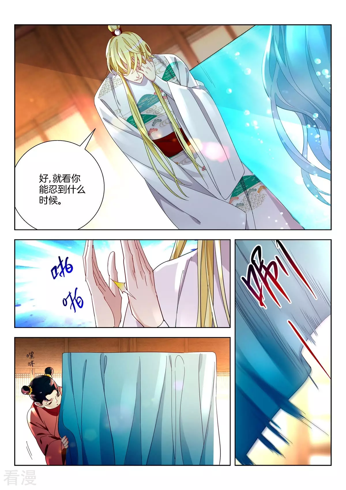 第373话 城主家事9