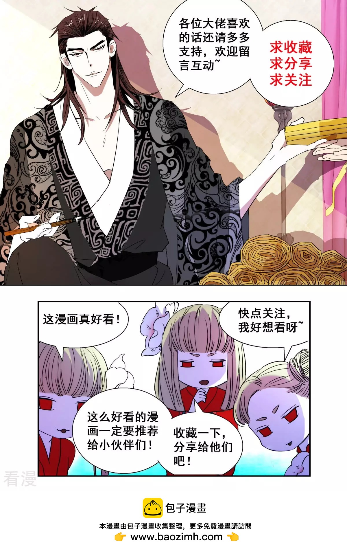 第374话 给我哭！11