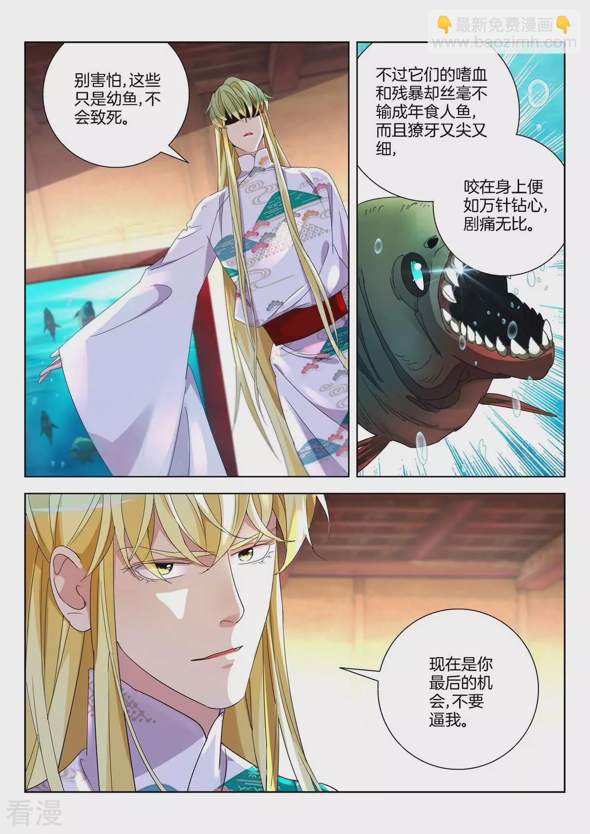 第374话 给我哭！2