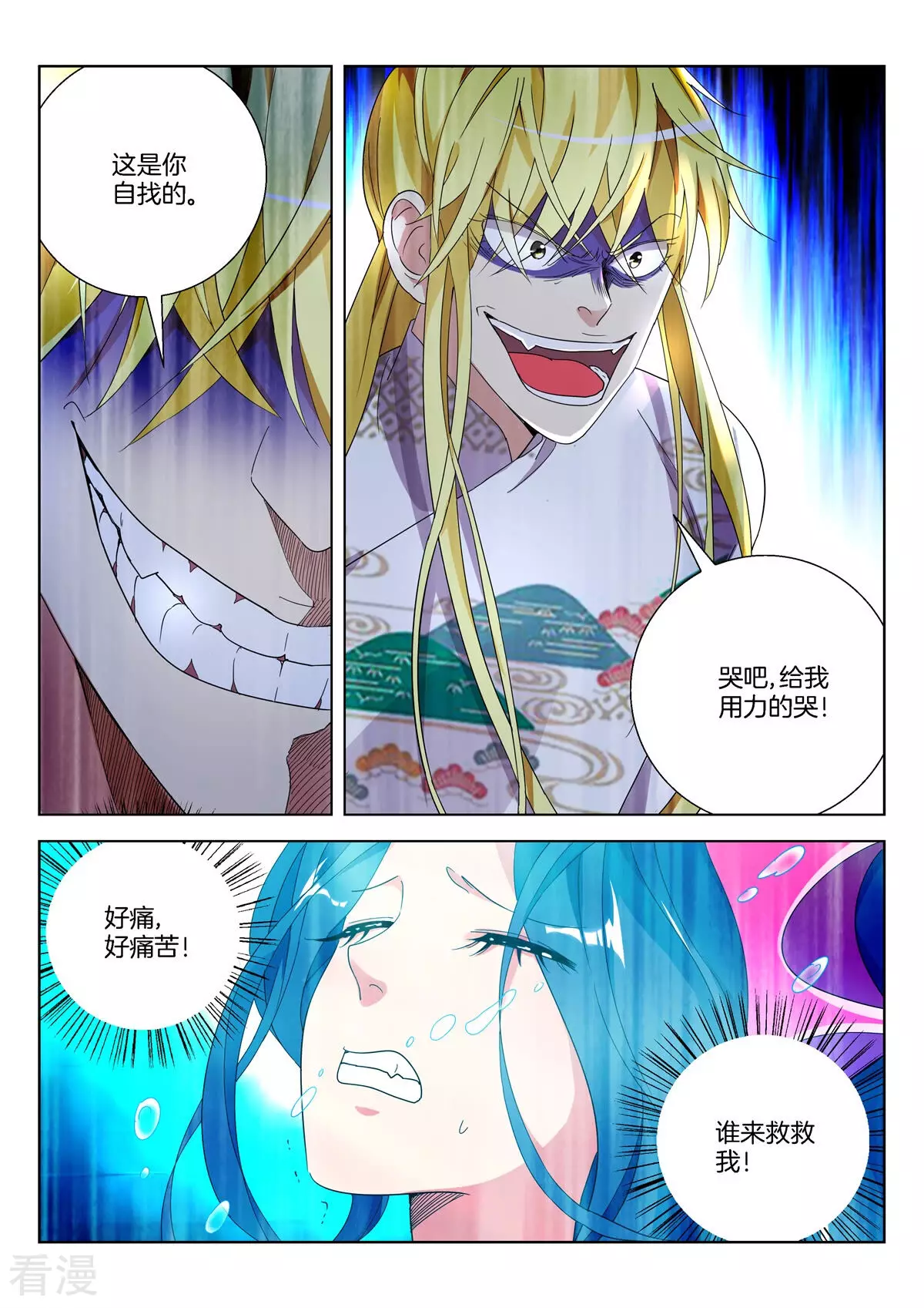 第374话 给我哭！5