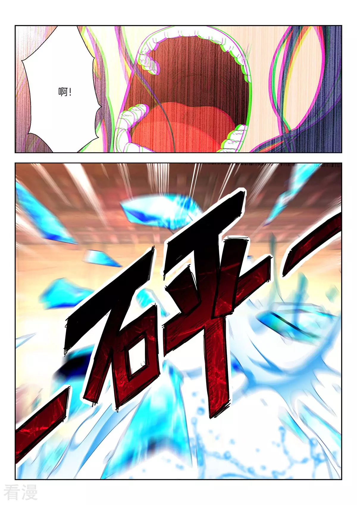 第374话 给我哭！6