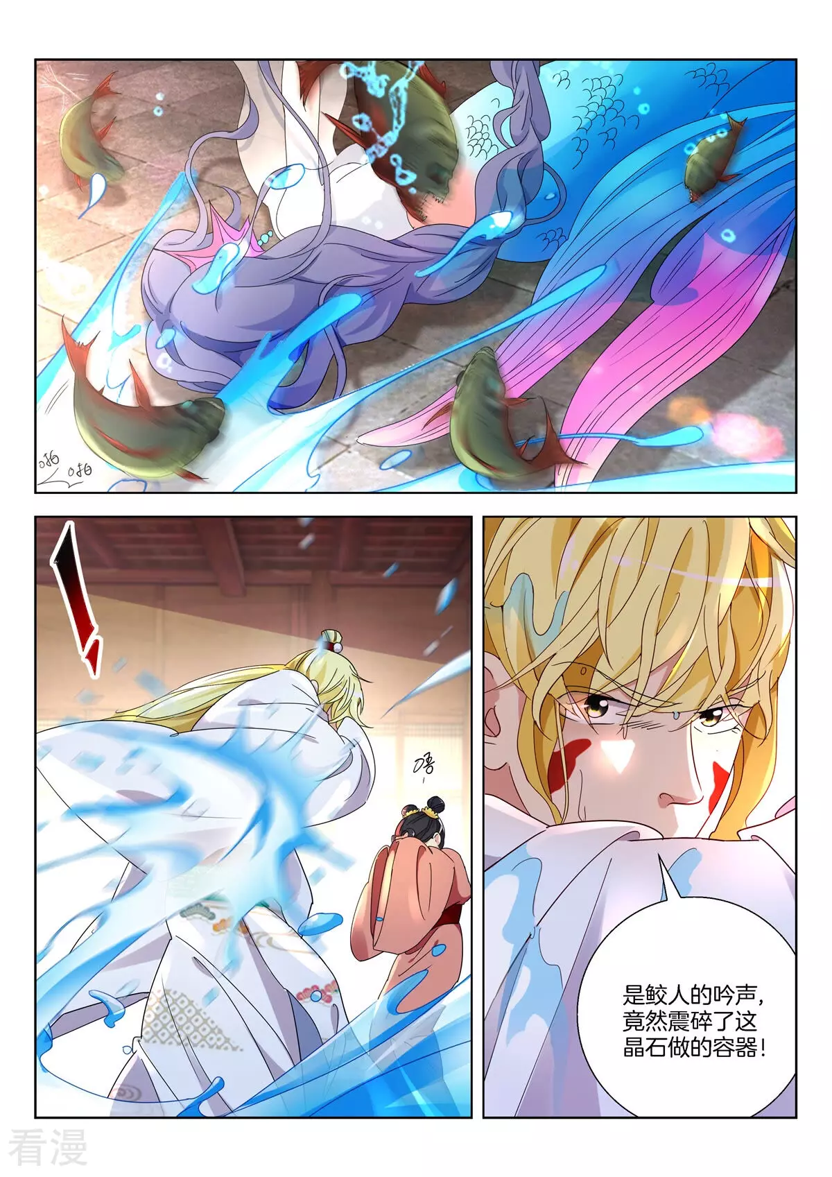 第374话 给我哭！7