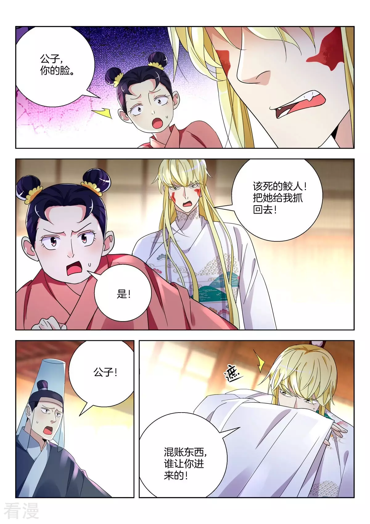 第374话 给我哭！8