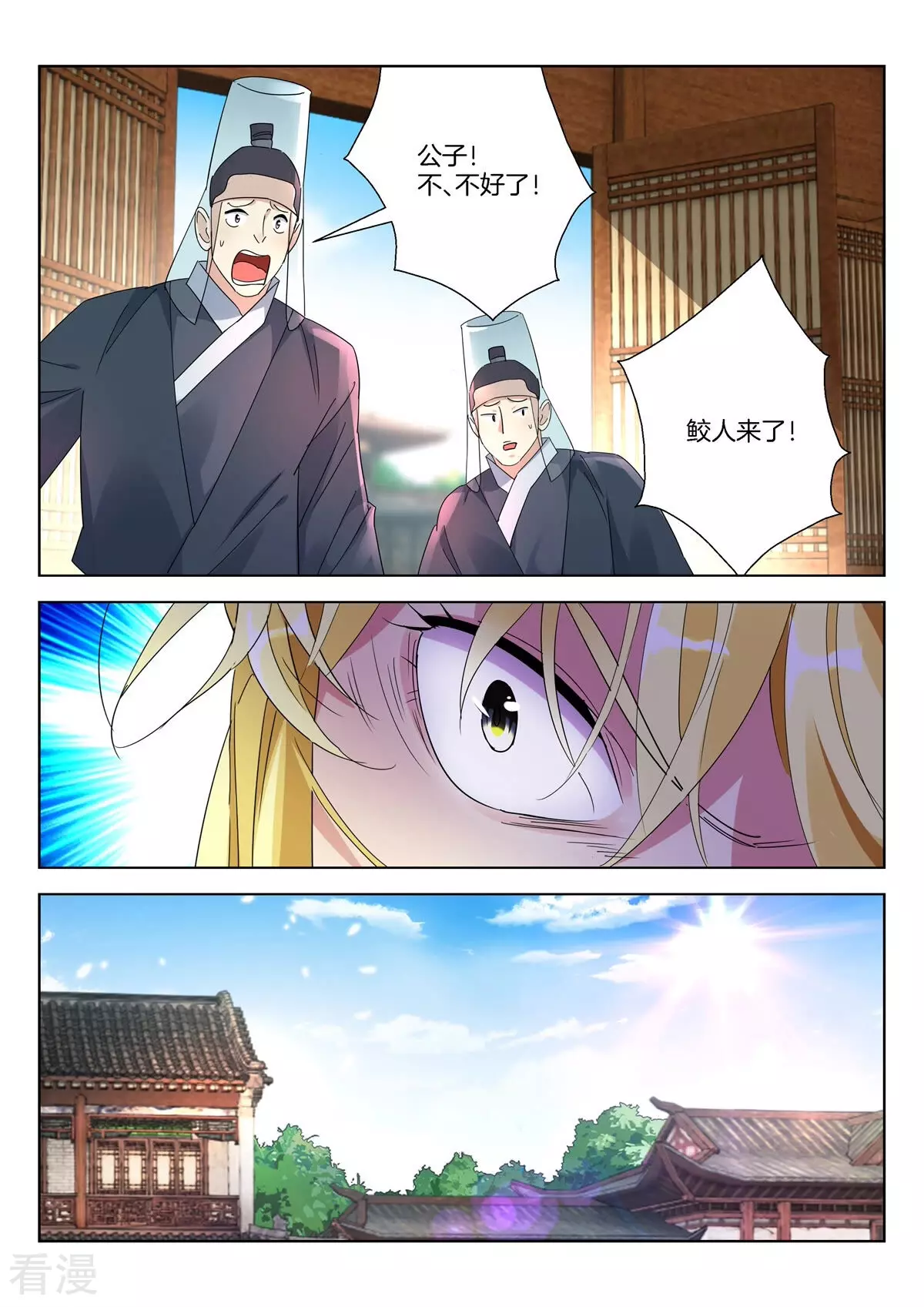 第374话 给我哭！9