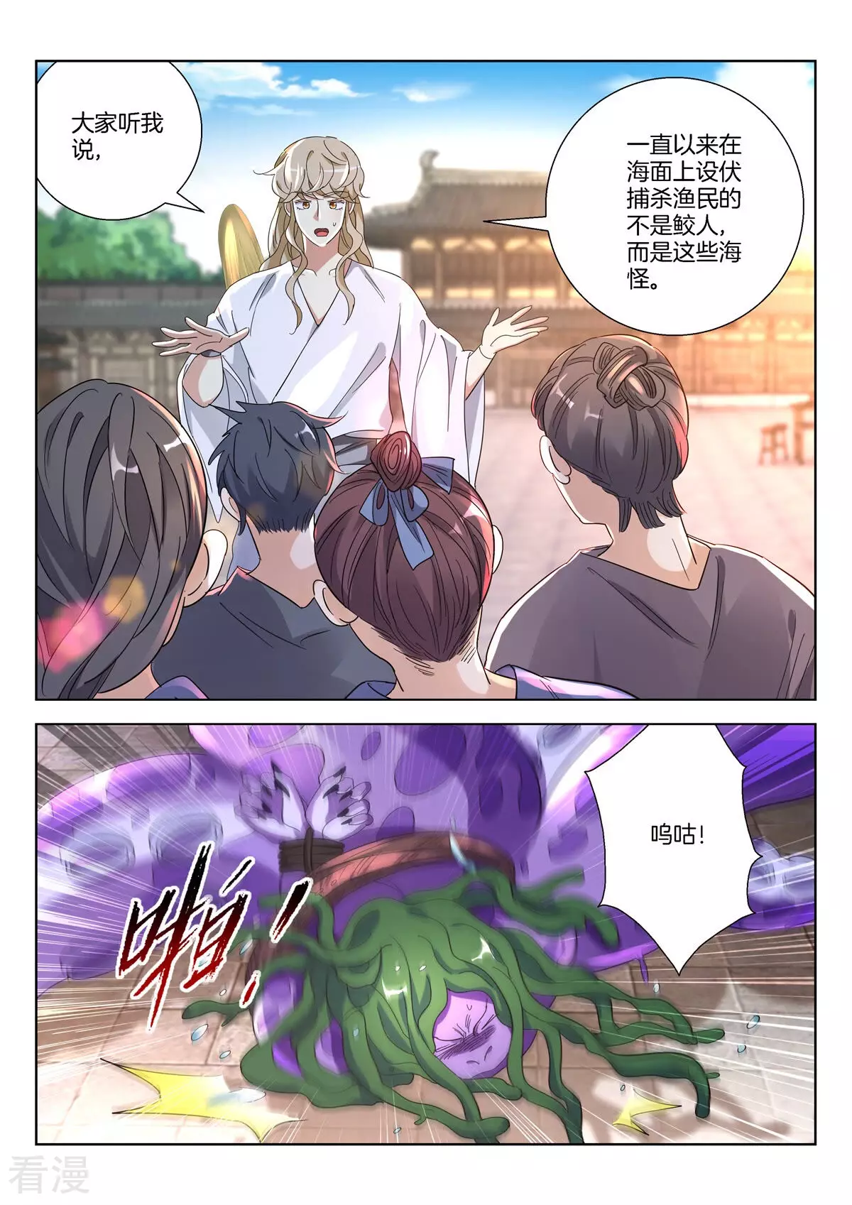 第375话 误会2