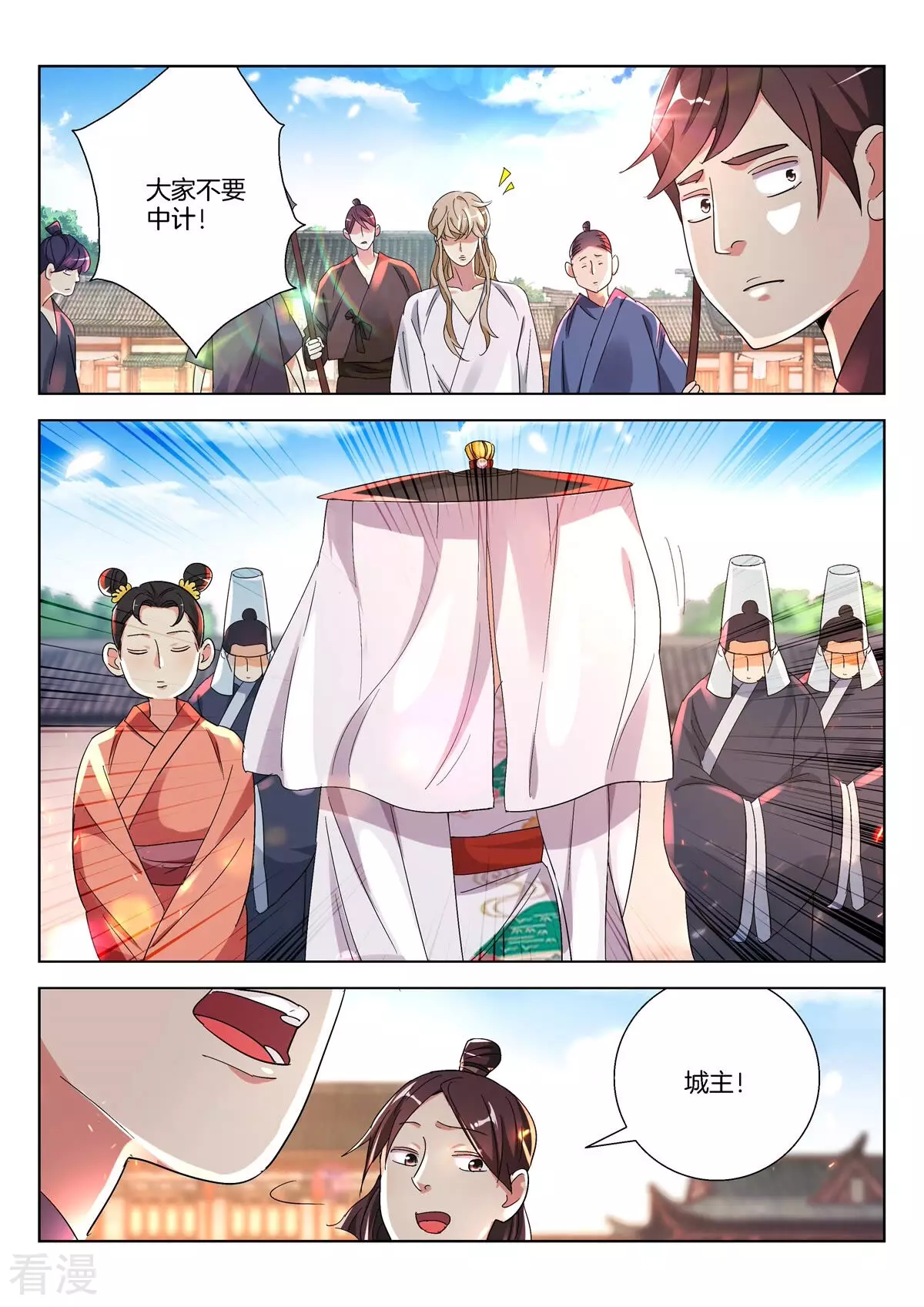 第375话 误会5