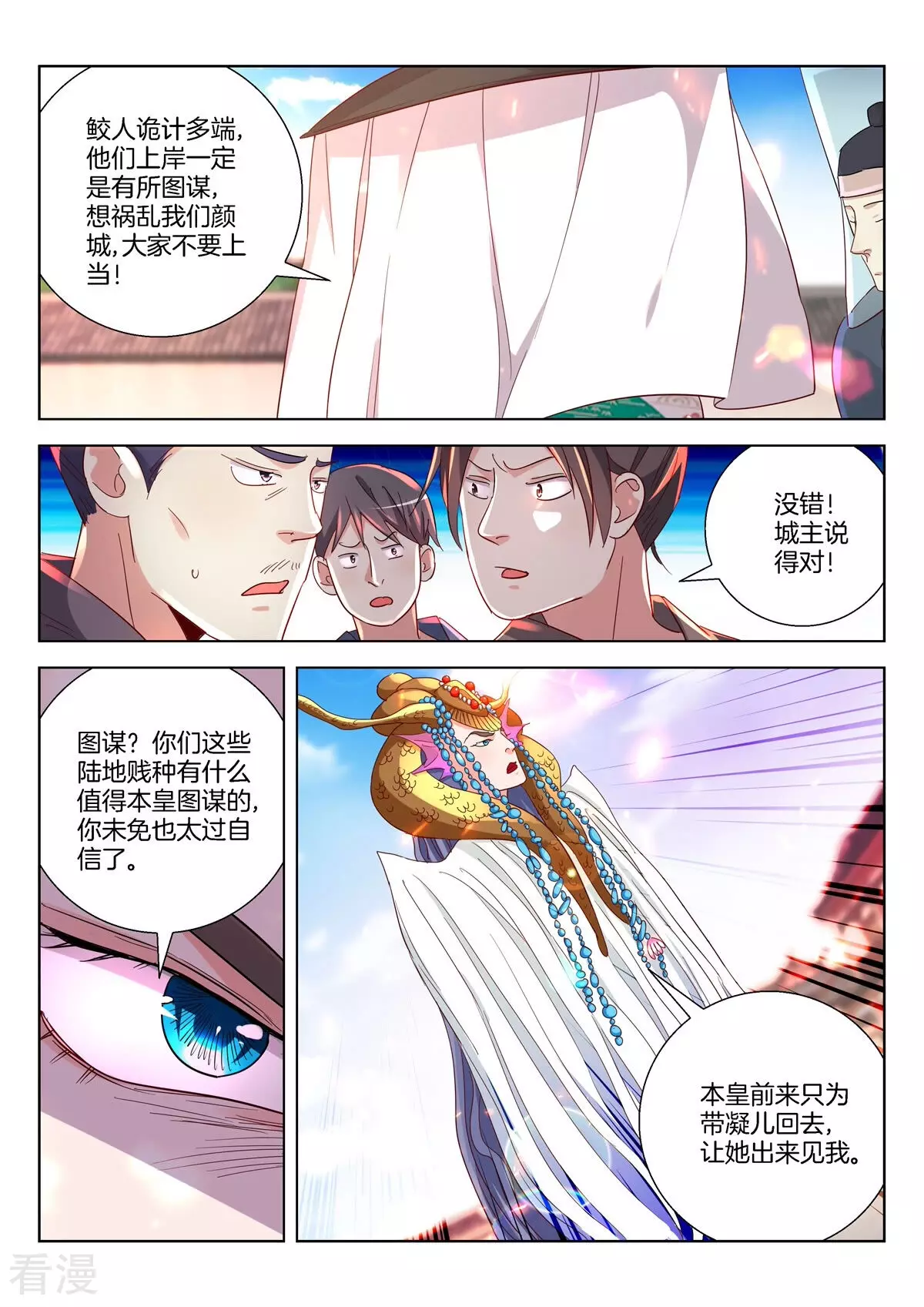 第375话 误会6