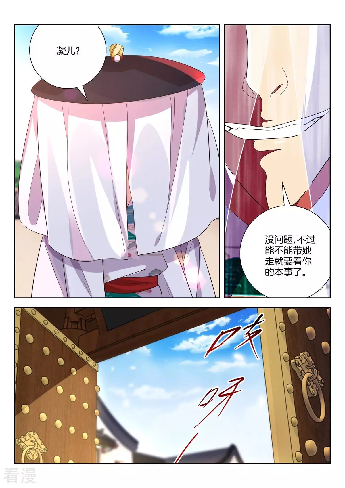 第375话 误会7