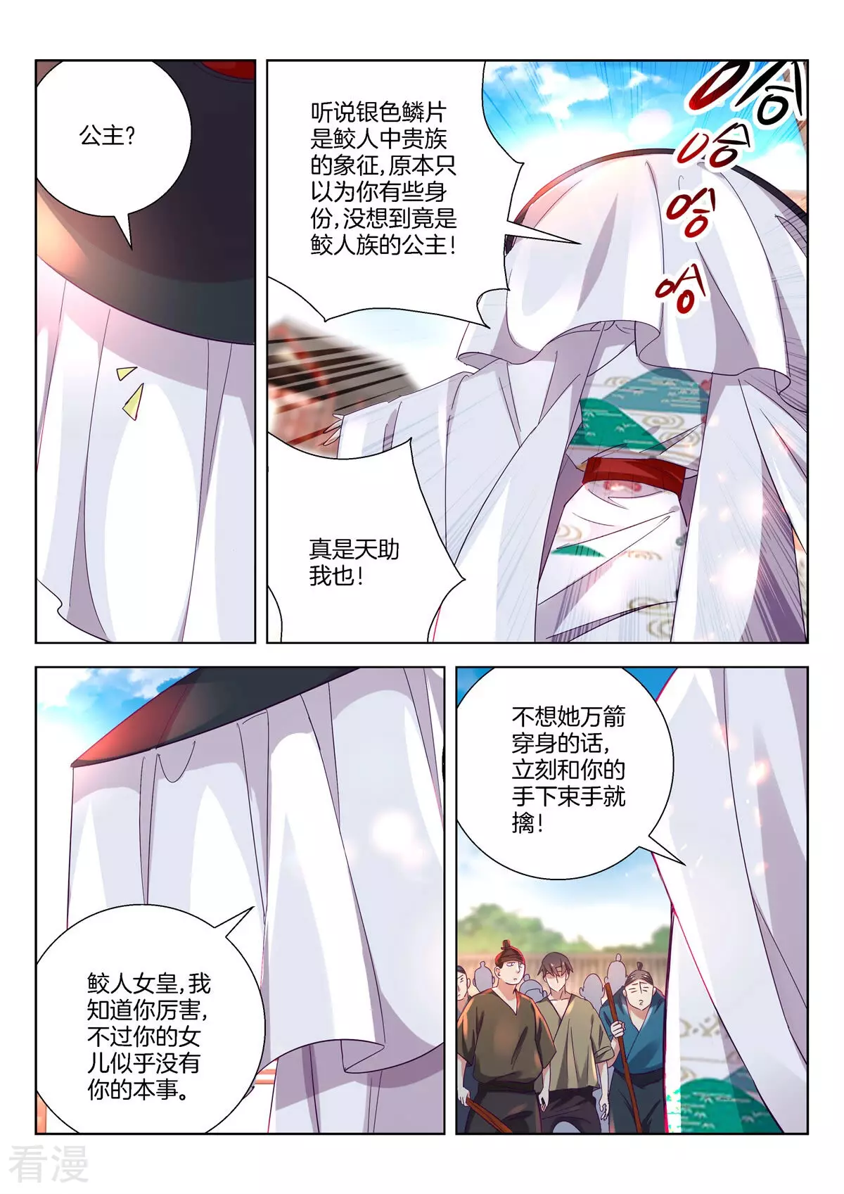 第376话 万箭穿身2