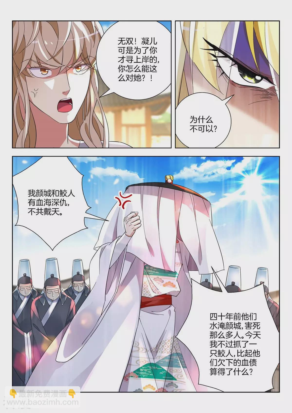第376话 万箭穿身3