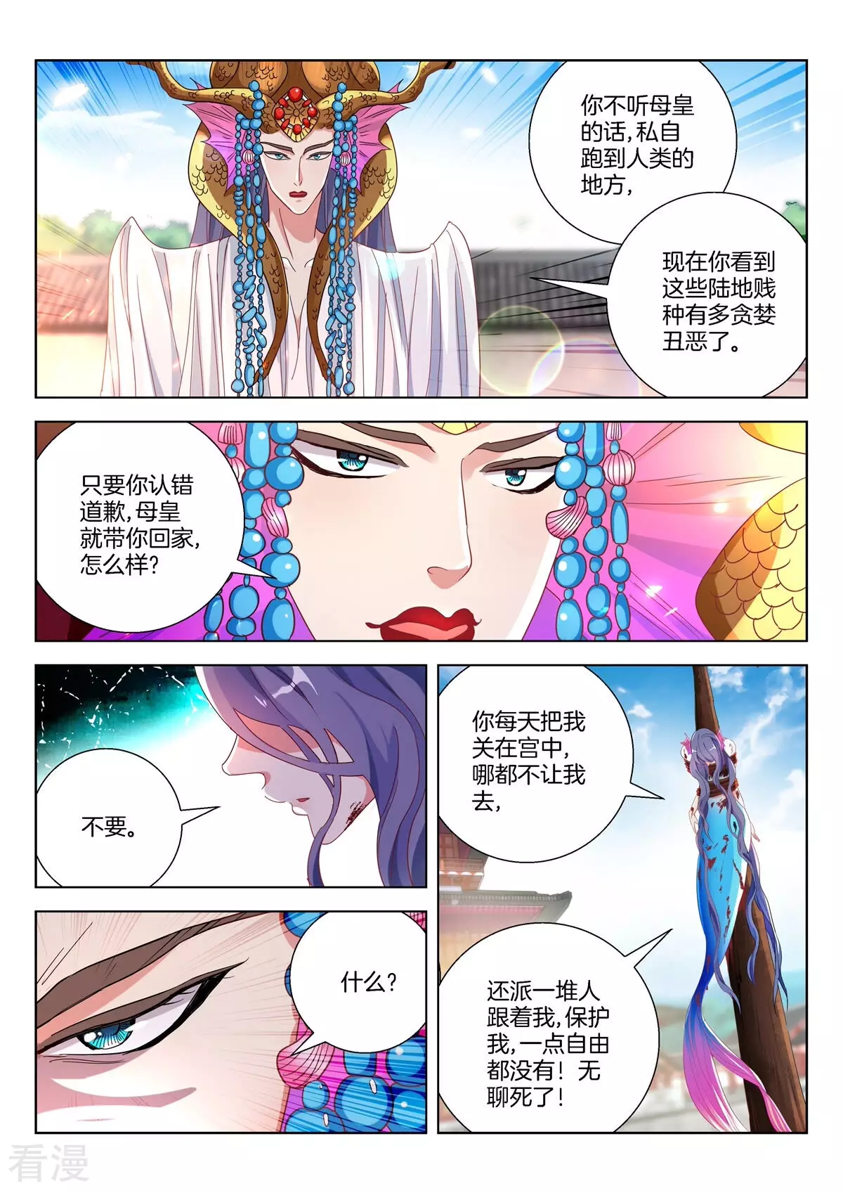 第376话 万箭穿身6