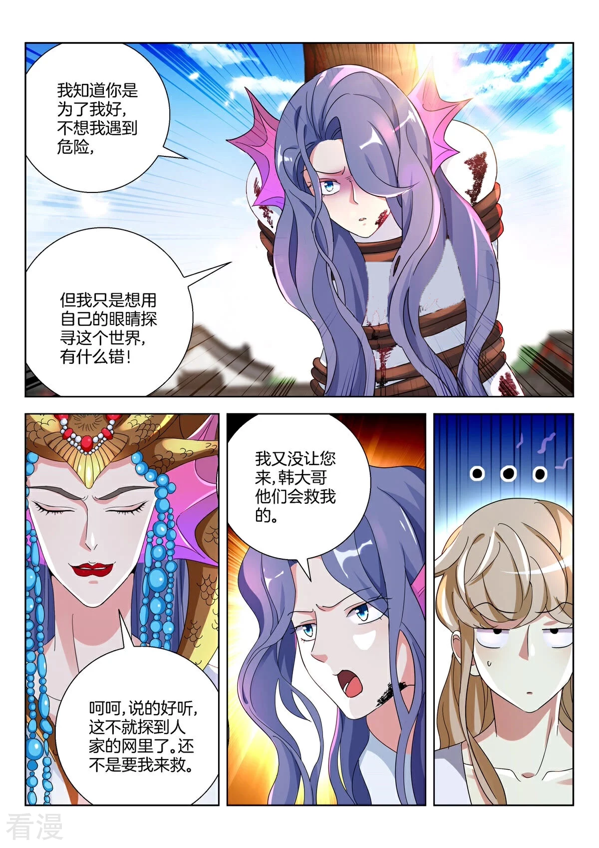 第376话 万箭穿身7