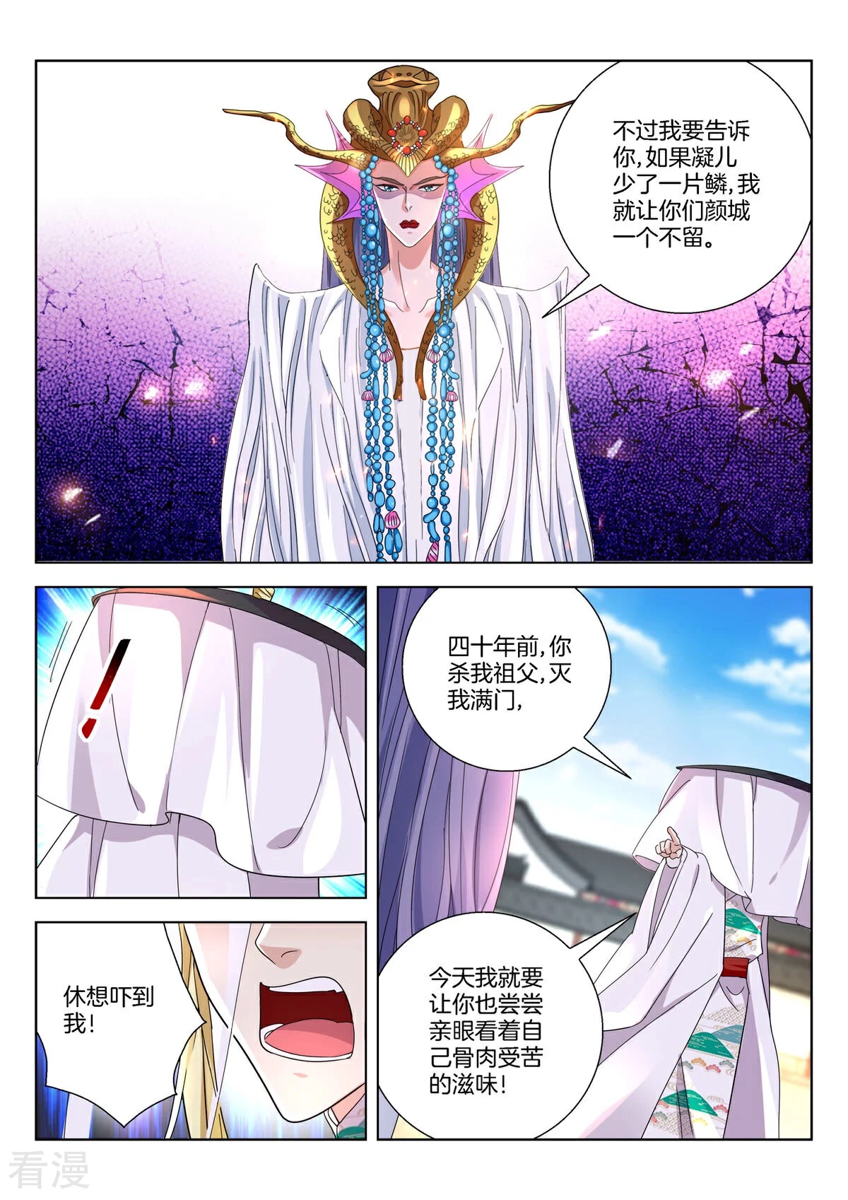 第376话 万箭穿身9