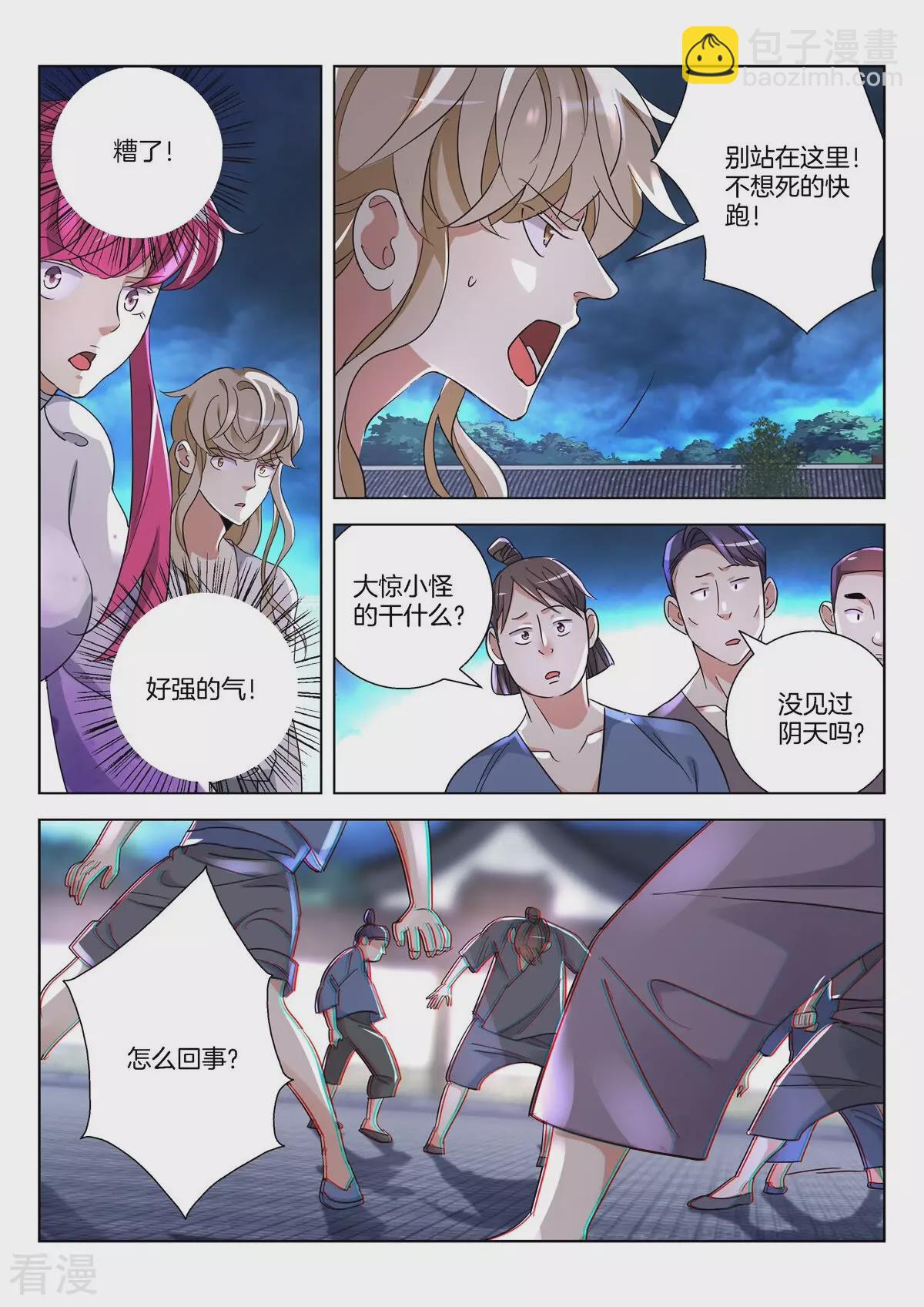 第377话 海啸3