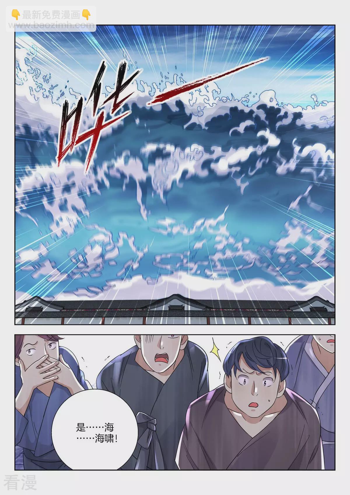 第377话 海啸4