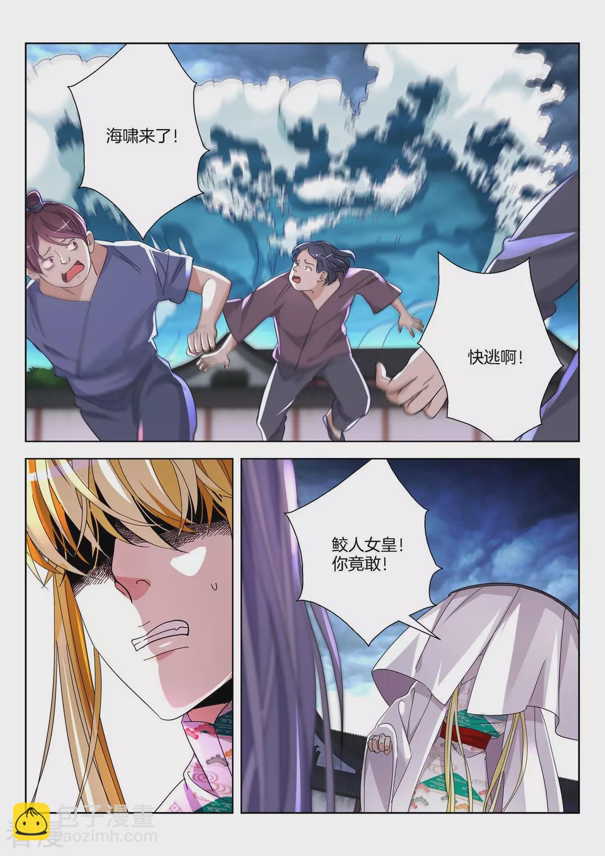 第377话 海啸5