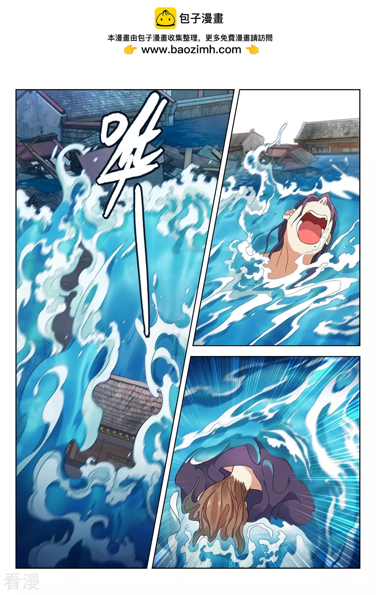 第378话 水淹颜城1