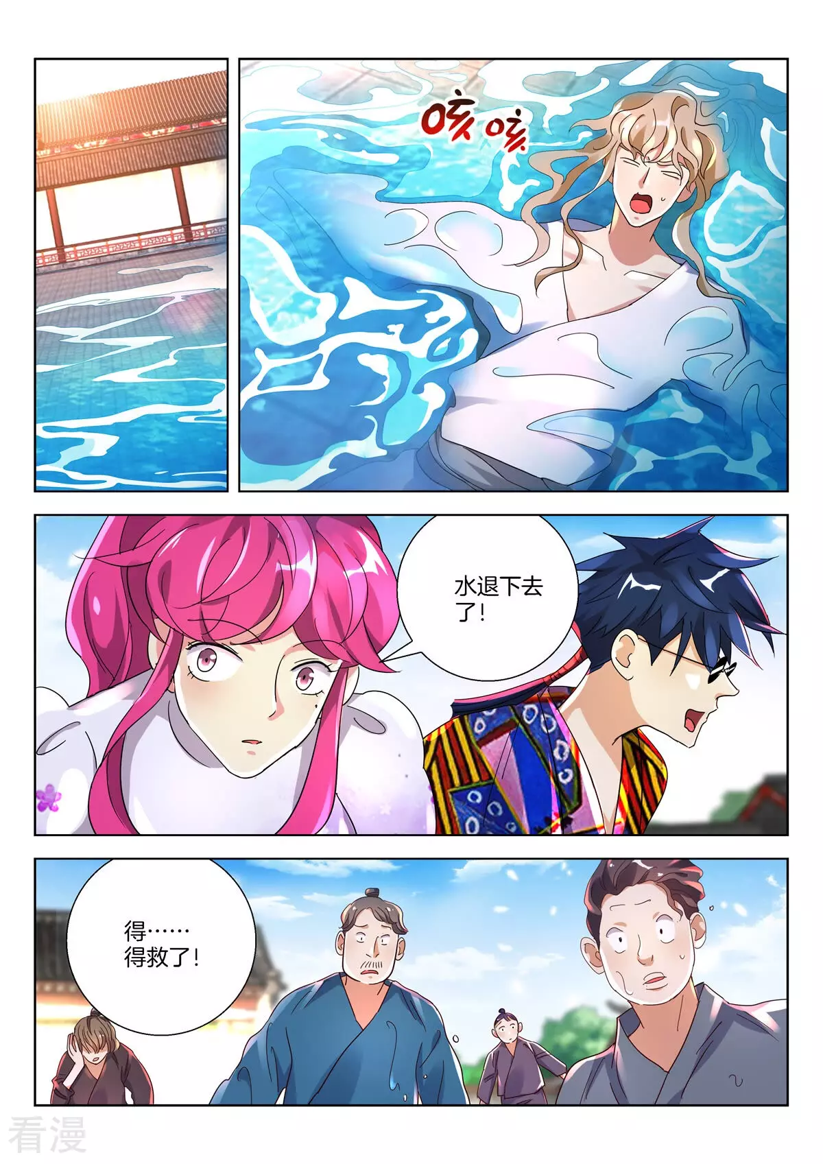第378话 水淹颜城10