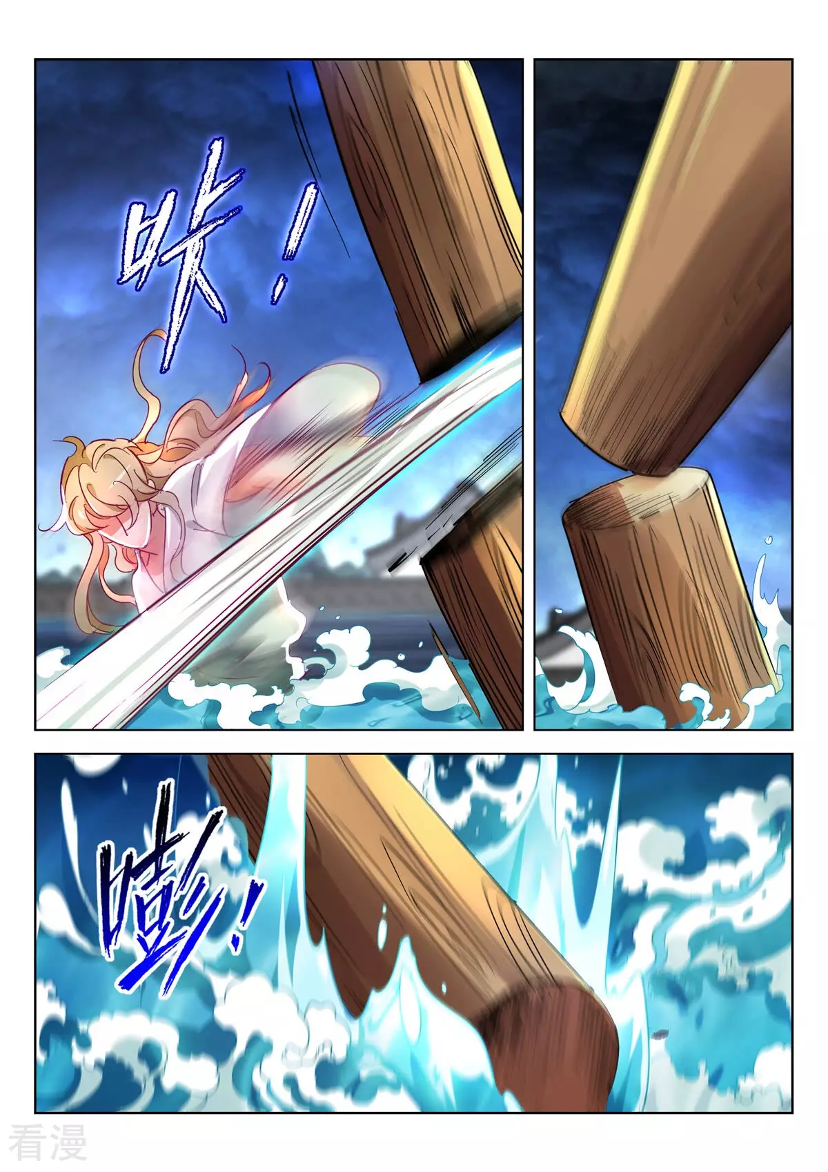 第378话 水淹颜城4