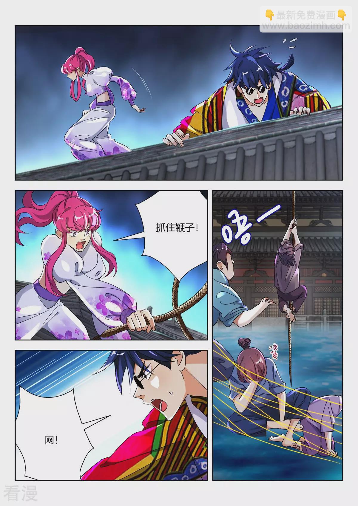 第378话 水淹颜城6
