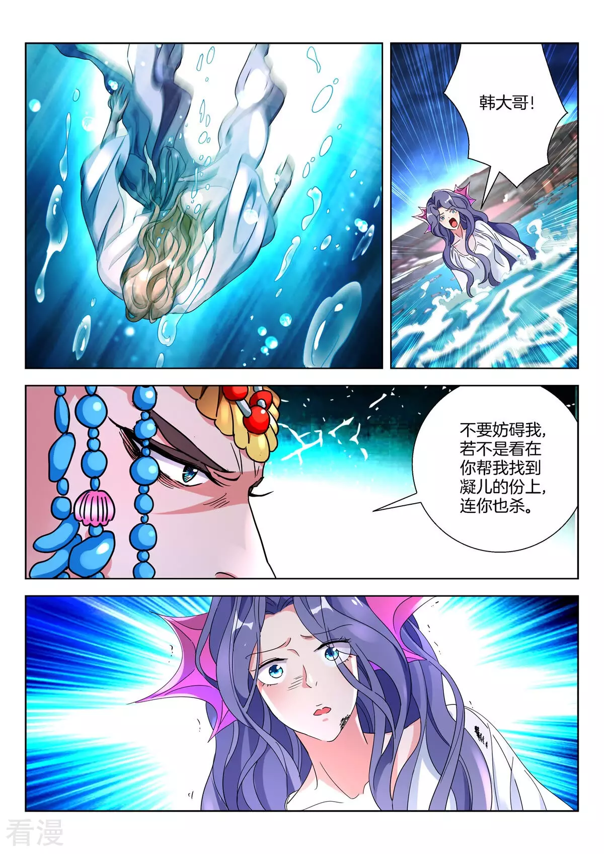 第378话 水淹颜城8