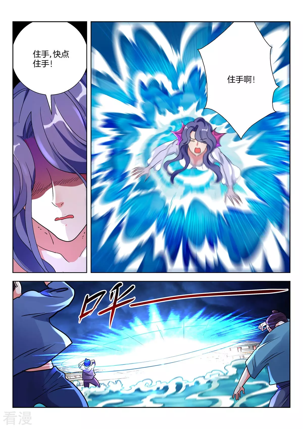 第378话 水淹颜城9
