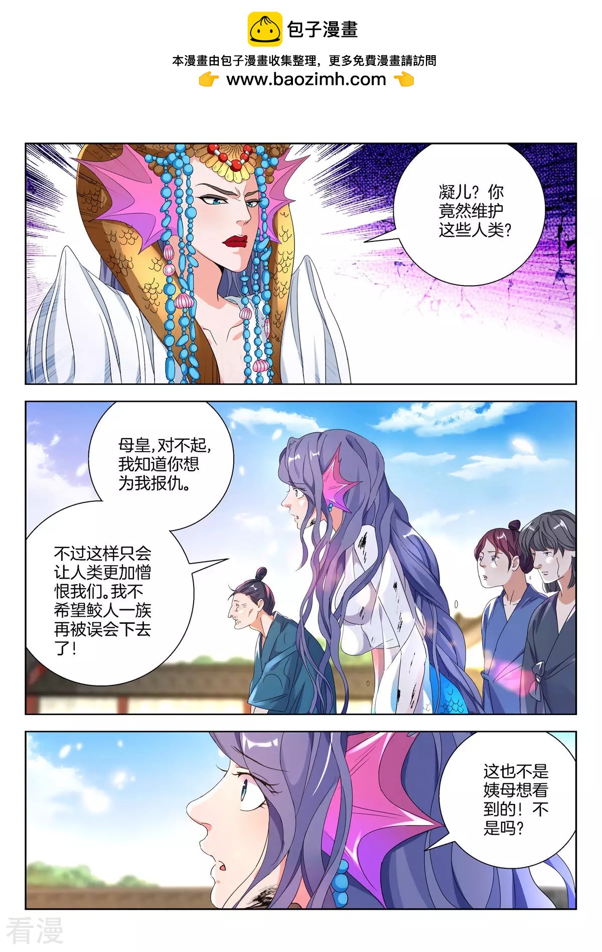 第379话 暴露1