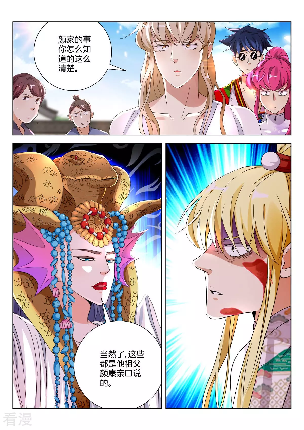第379话 暴露10