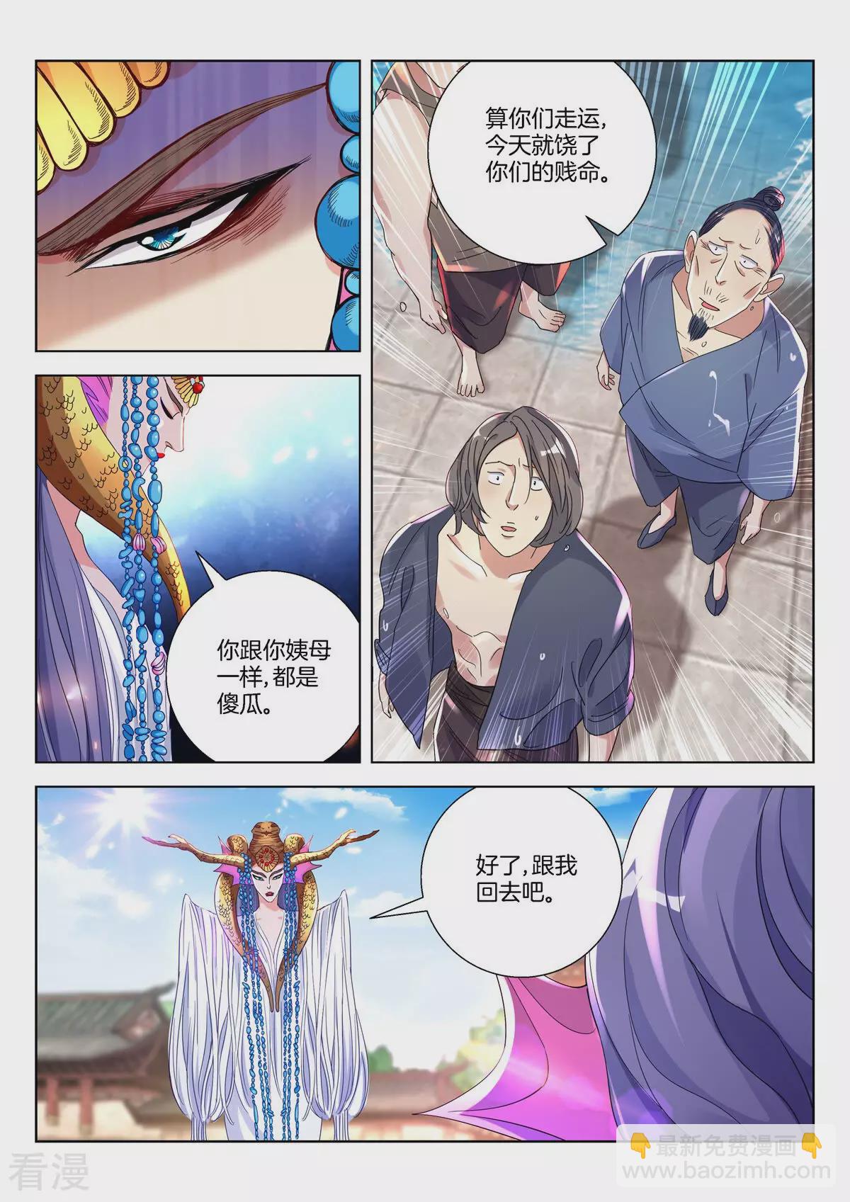 第379话 暴露2