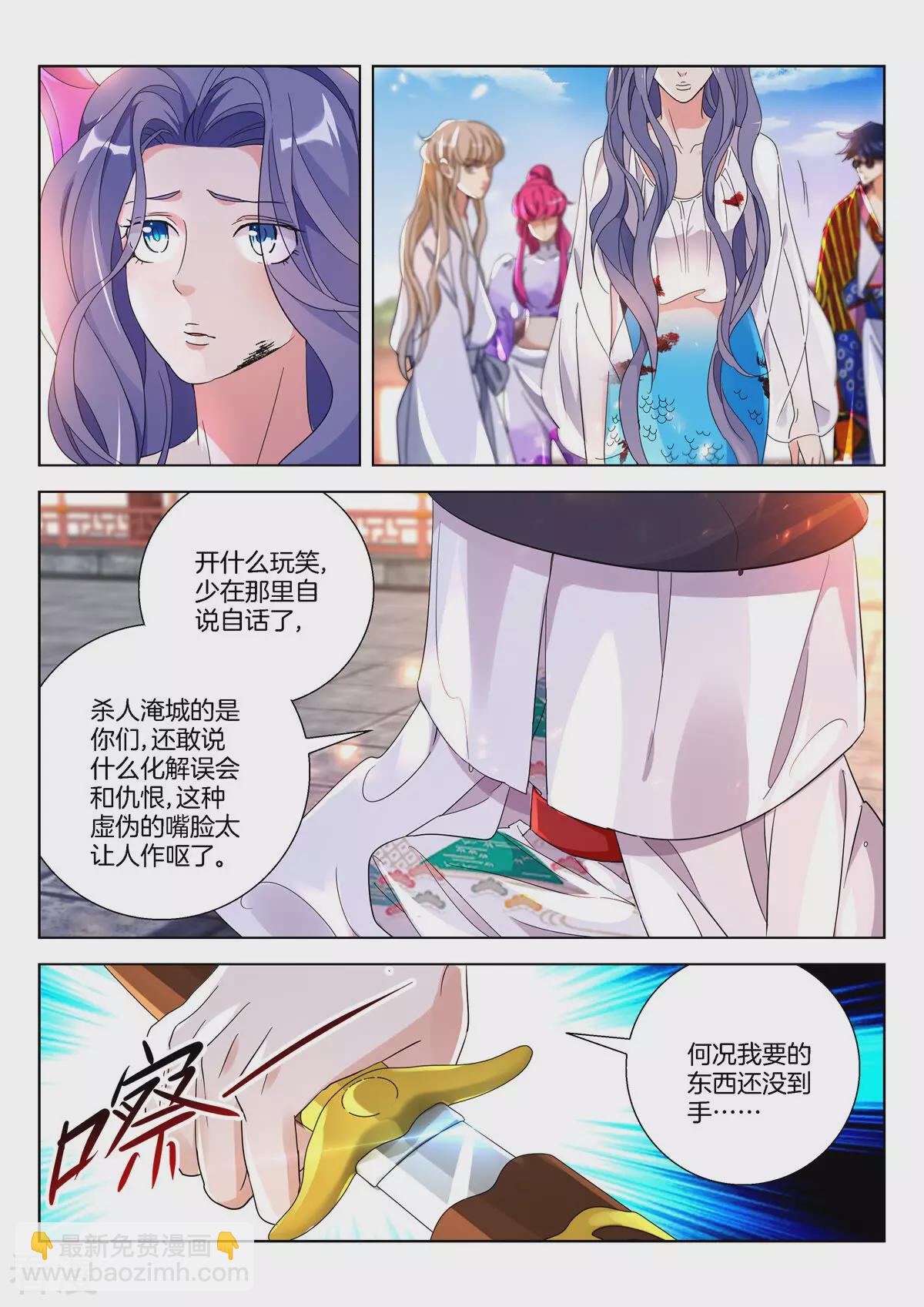 第379话 暴露3