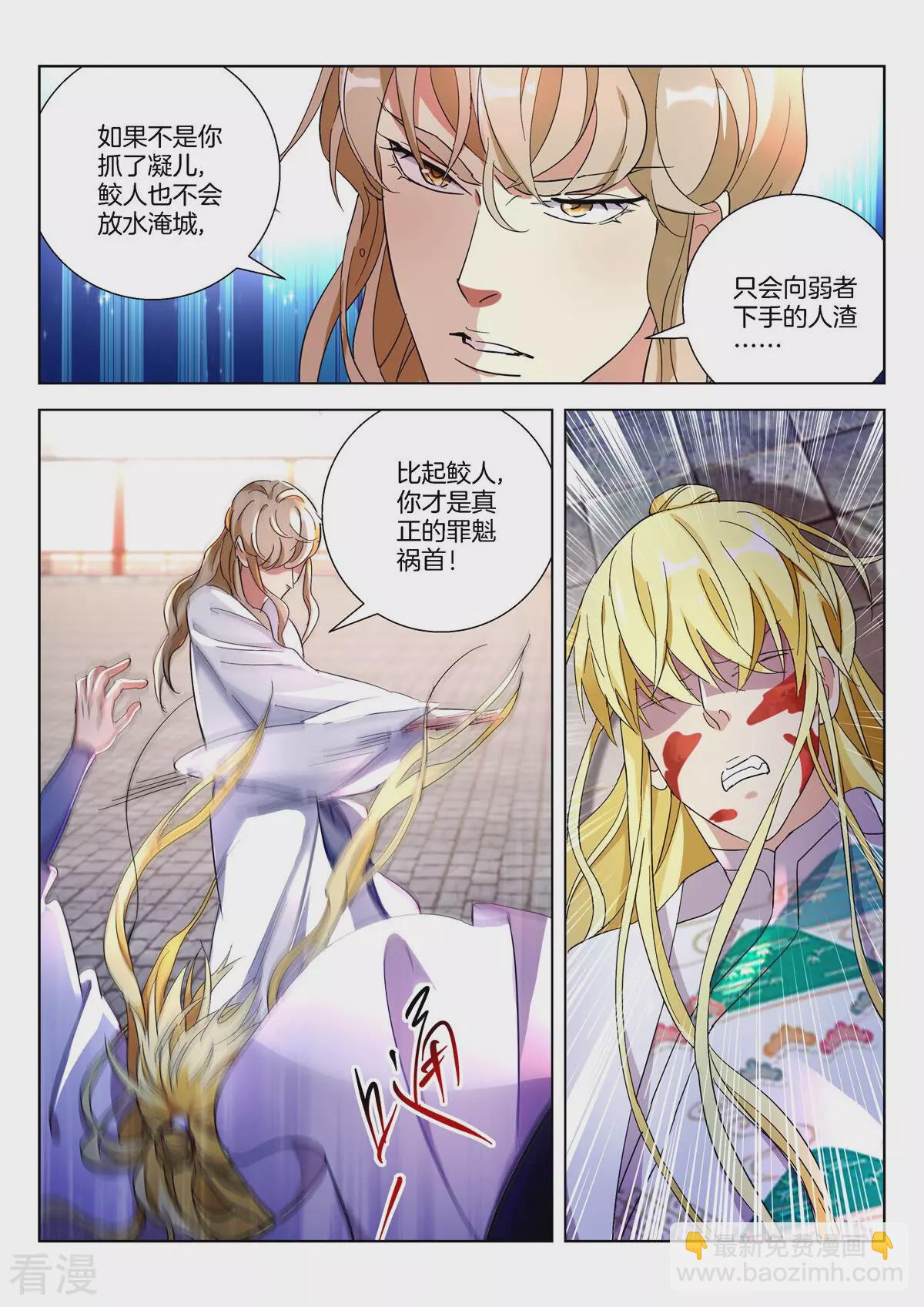 第379话 暴露6