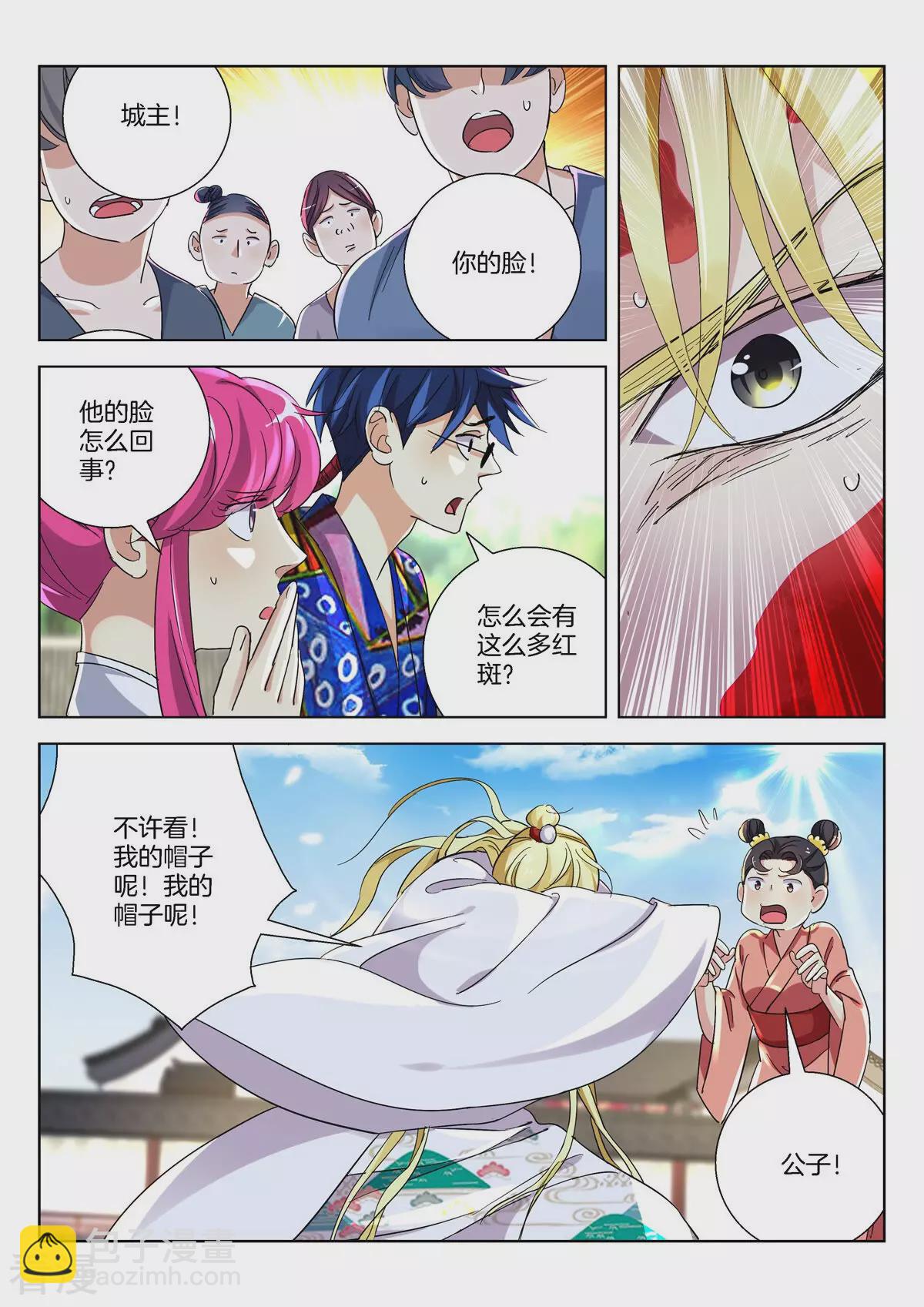 第379话 暴露7