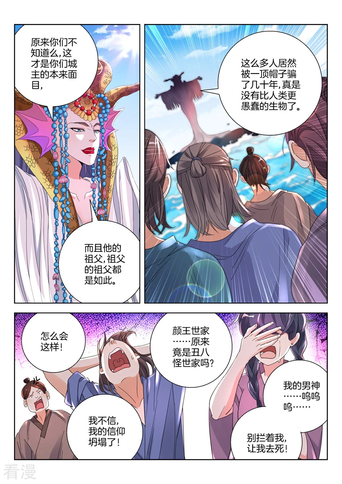第379话 暴露8