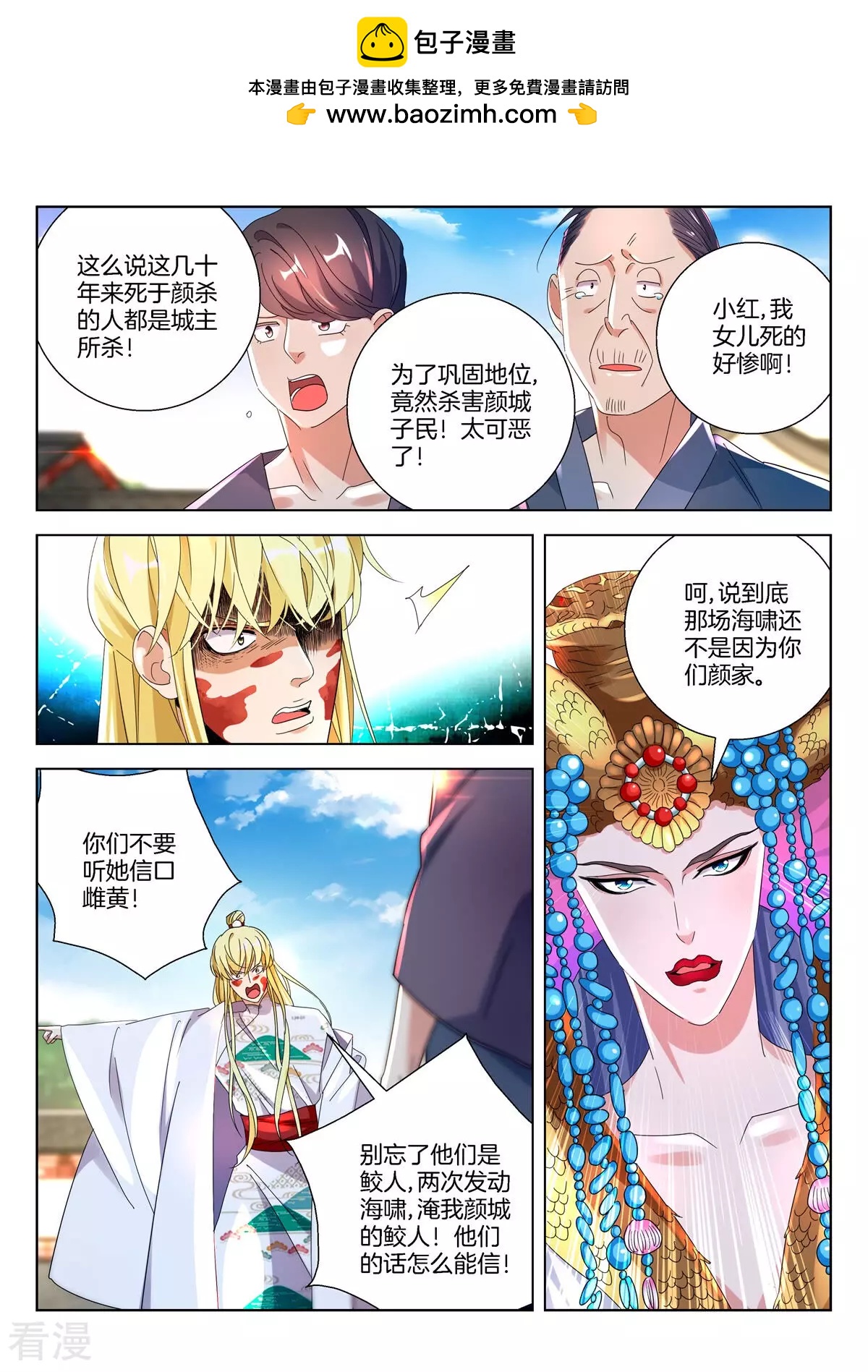 第380话 真相1