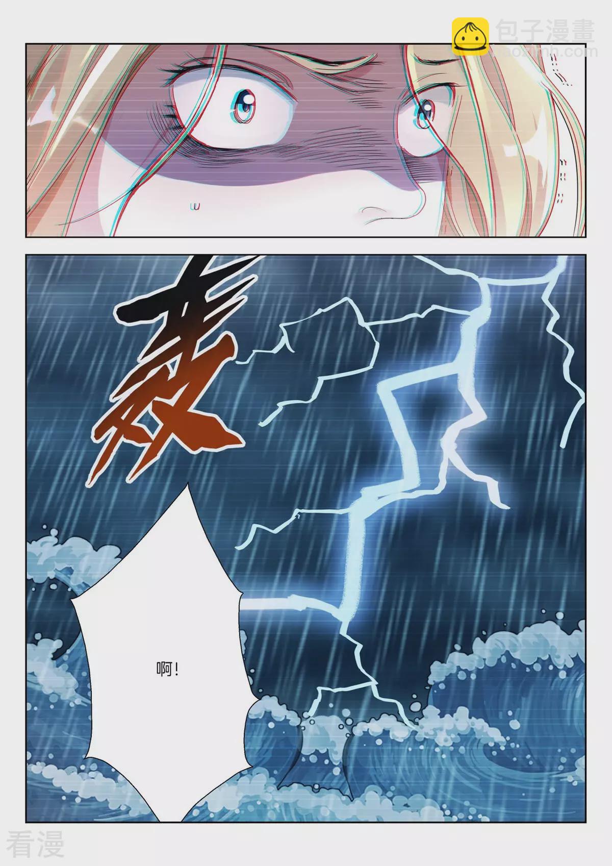 第380话 真相10
