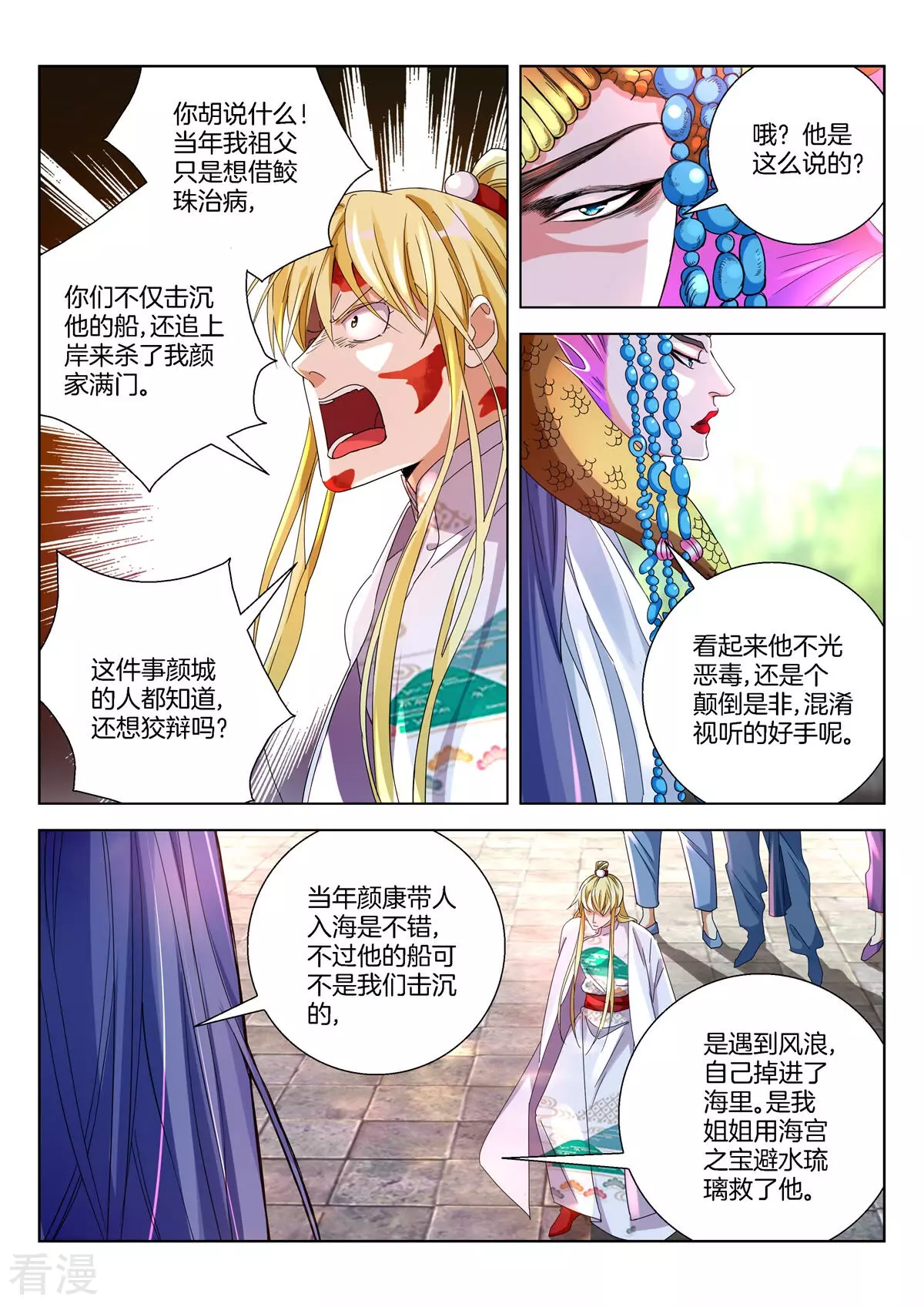 第380话 真相2