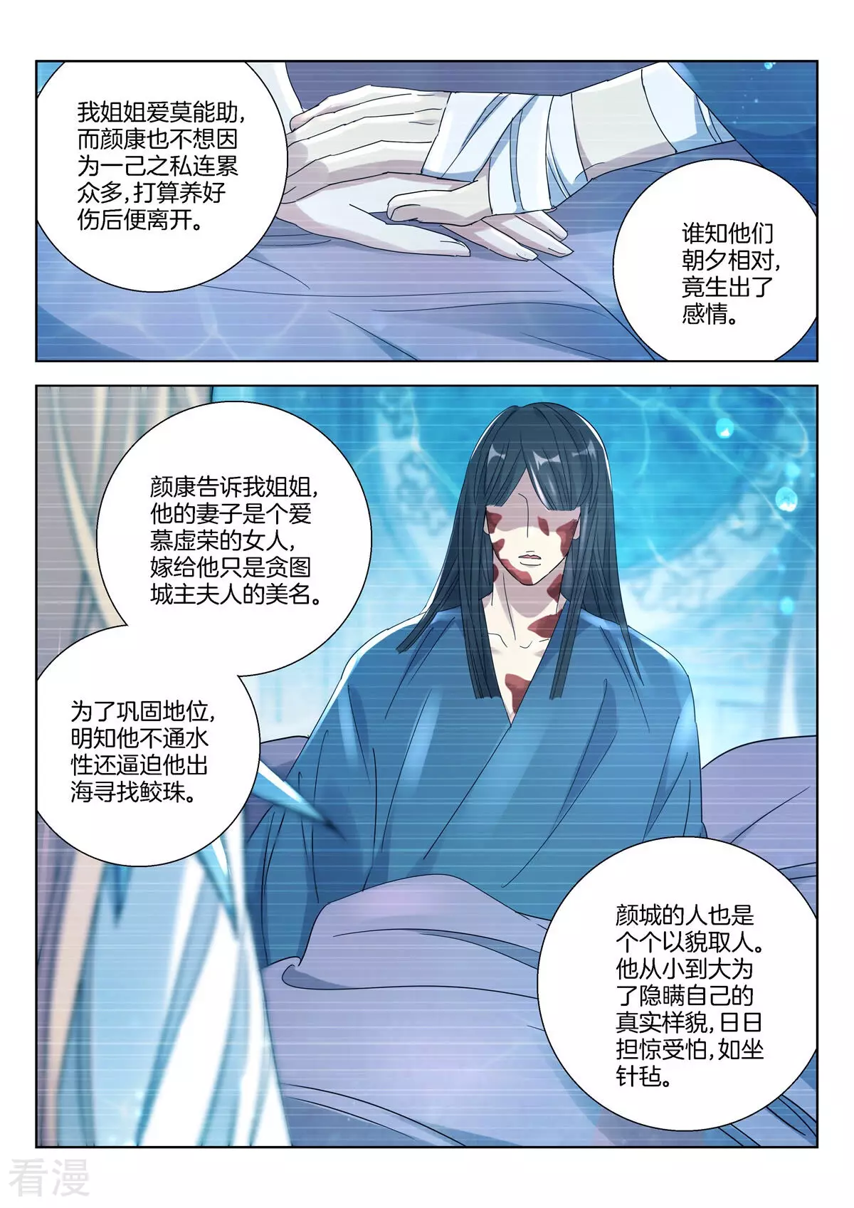 第380话 真相4