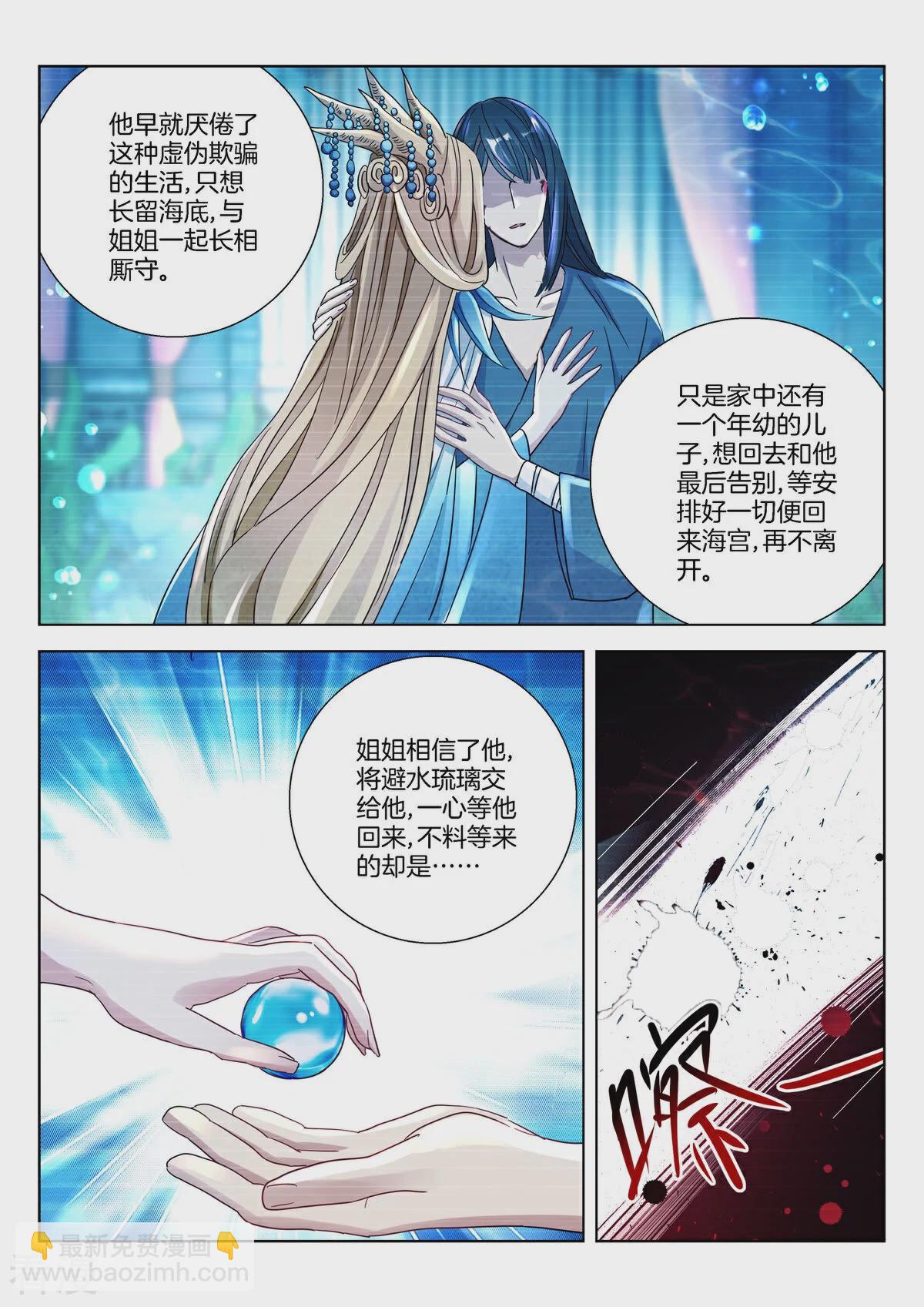 第380话 真相5