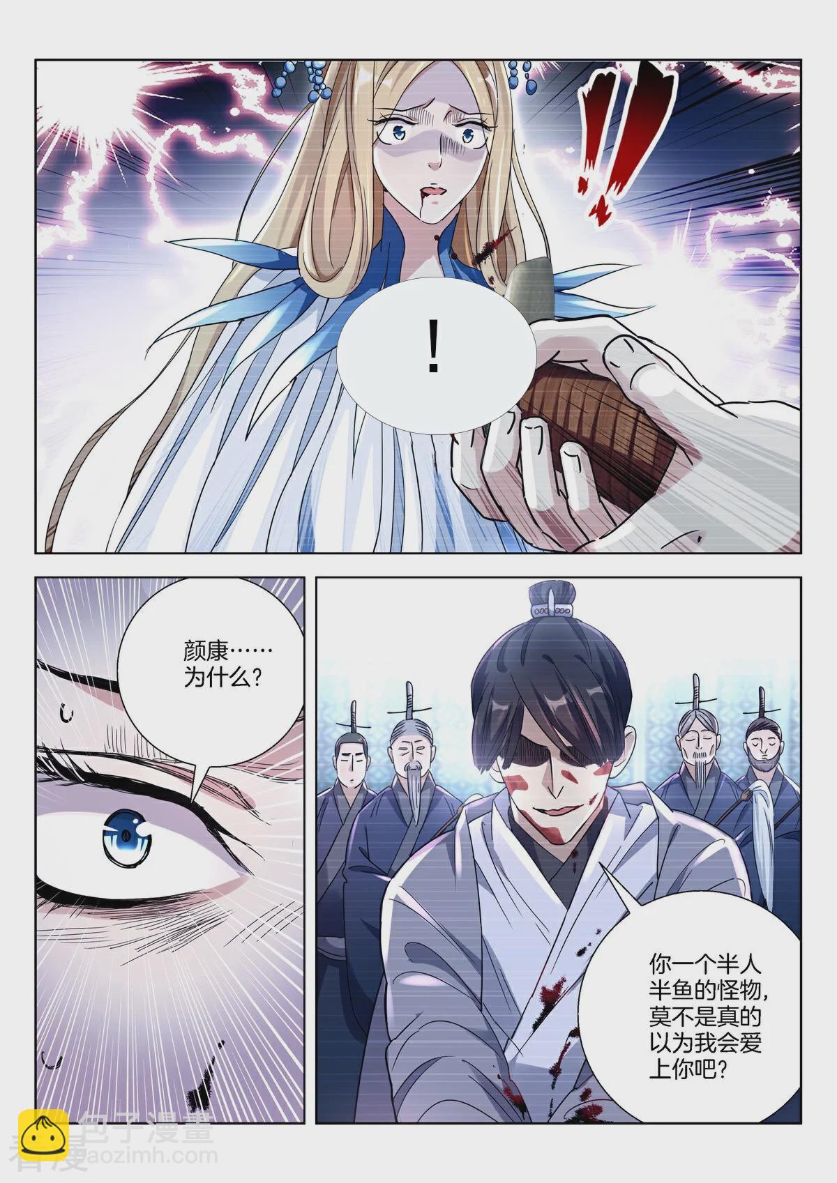 第380话 真相6