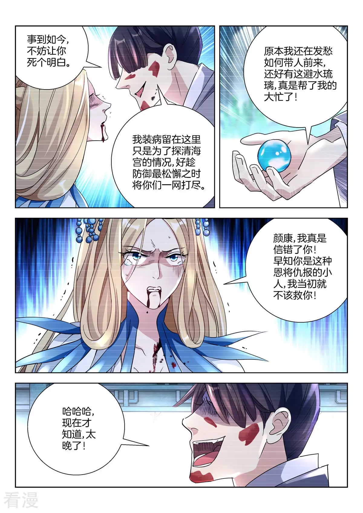 第380话 真相7