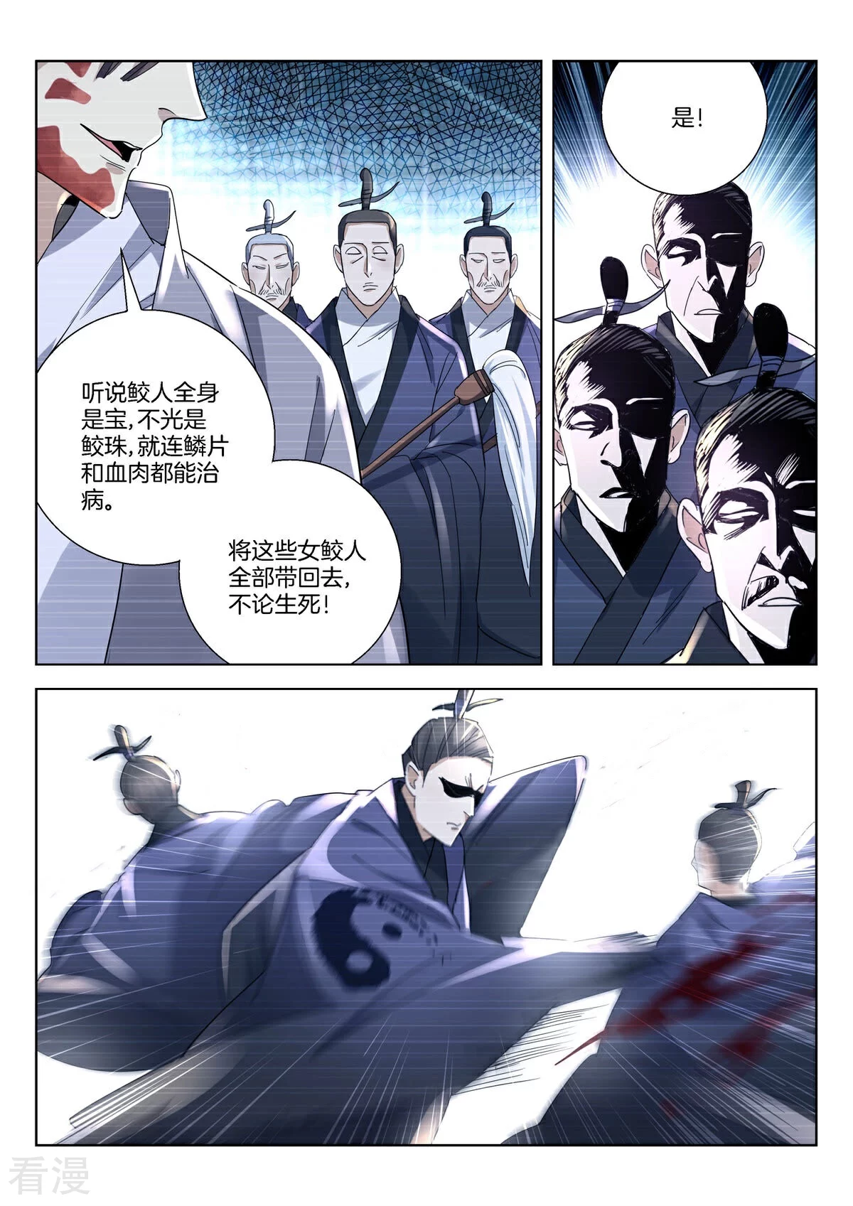 第380话 真相8