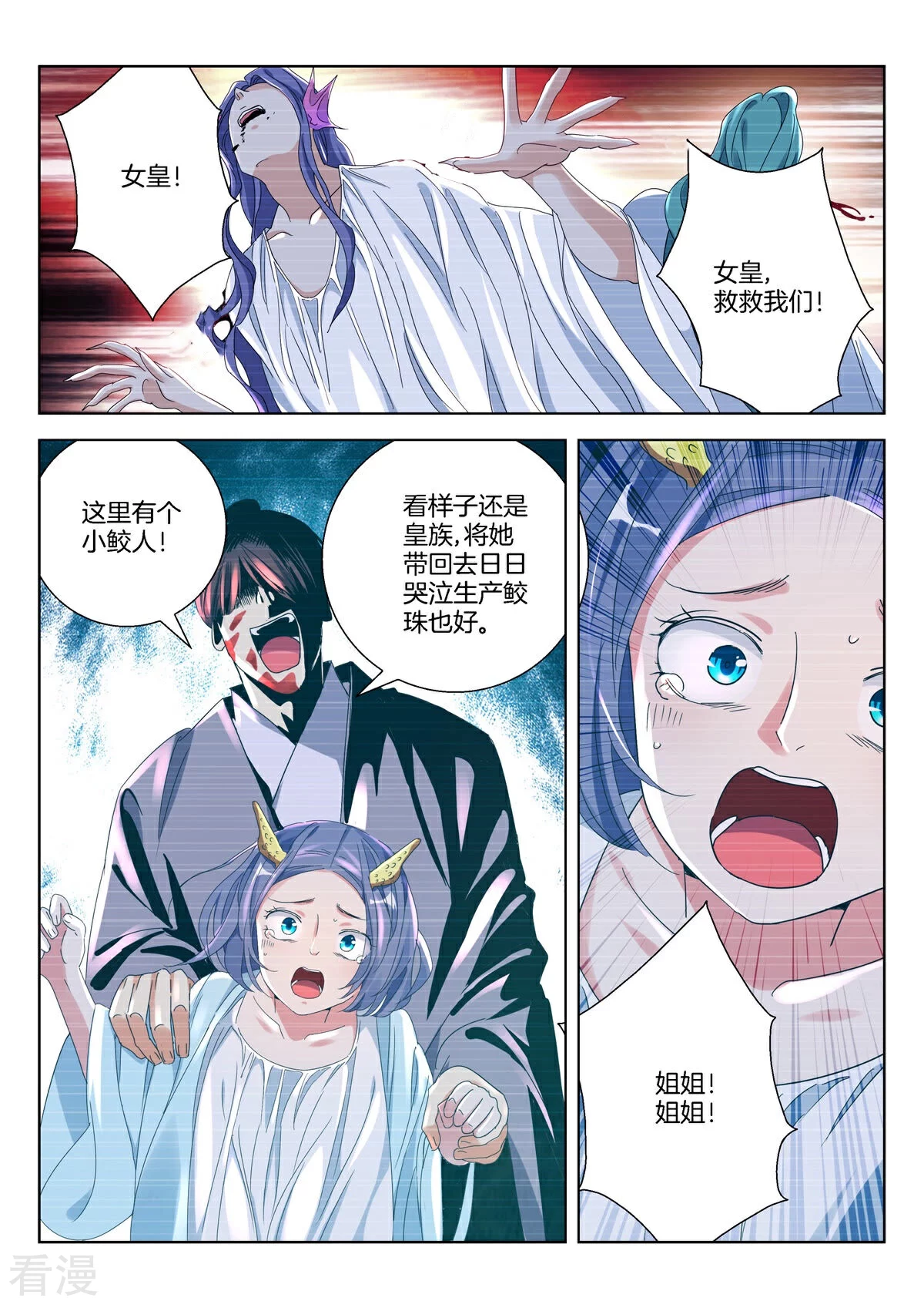 第380话 真相9