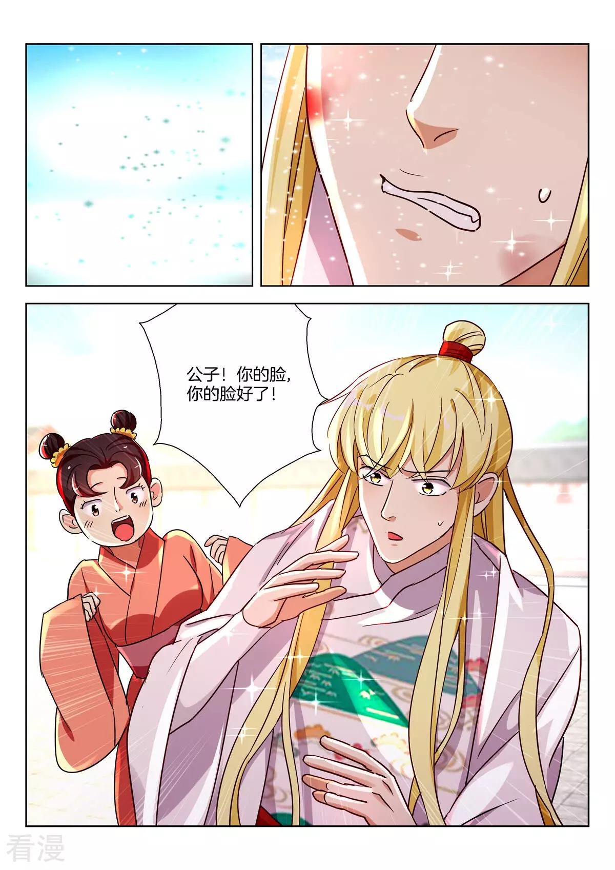 第381话 罪魁祸首10