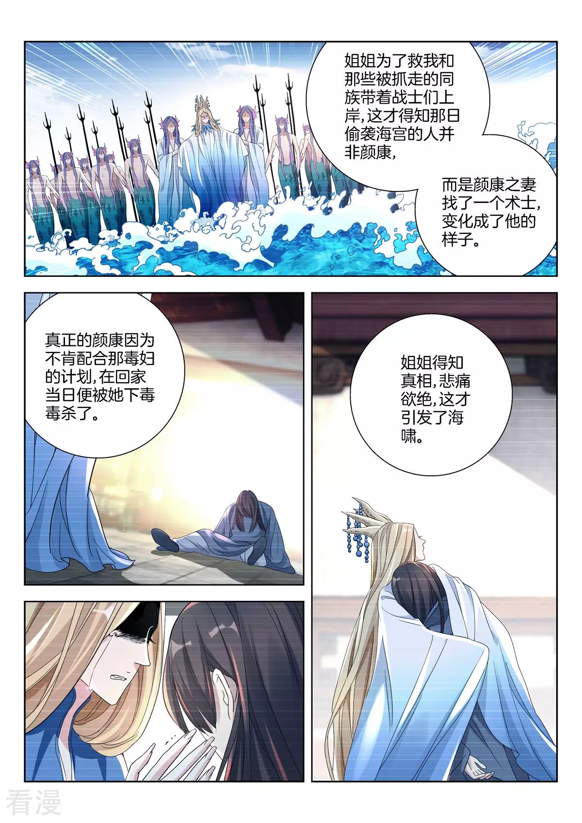 第381话 罪魁祸首3